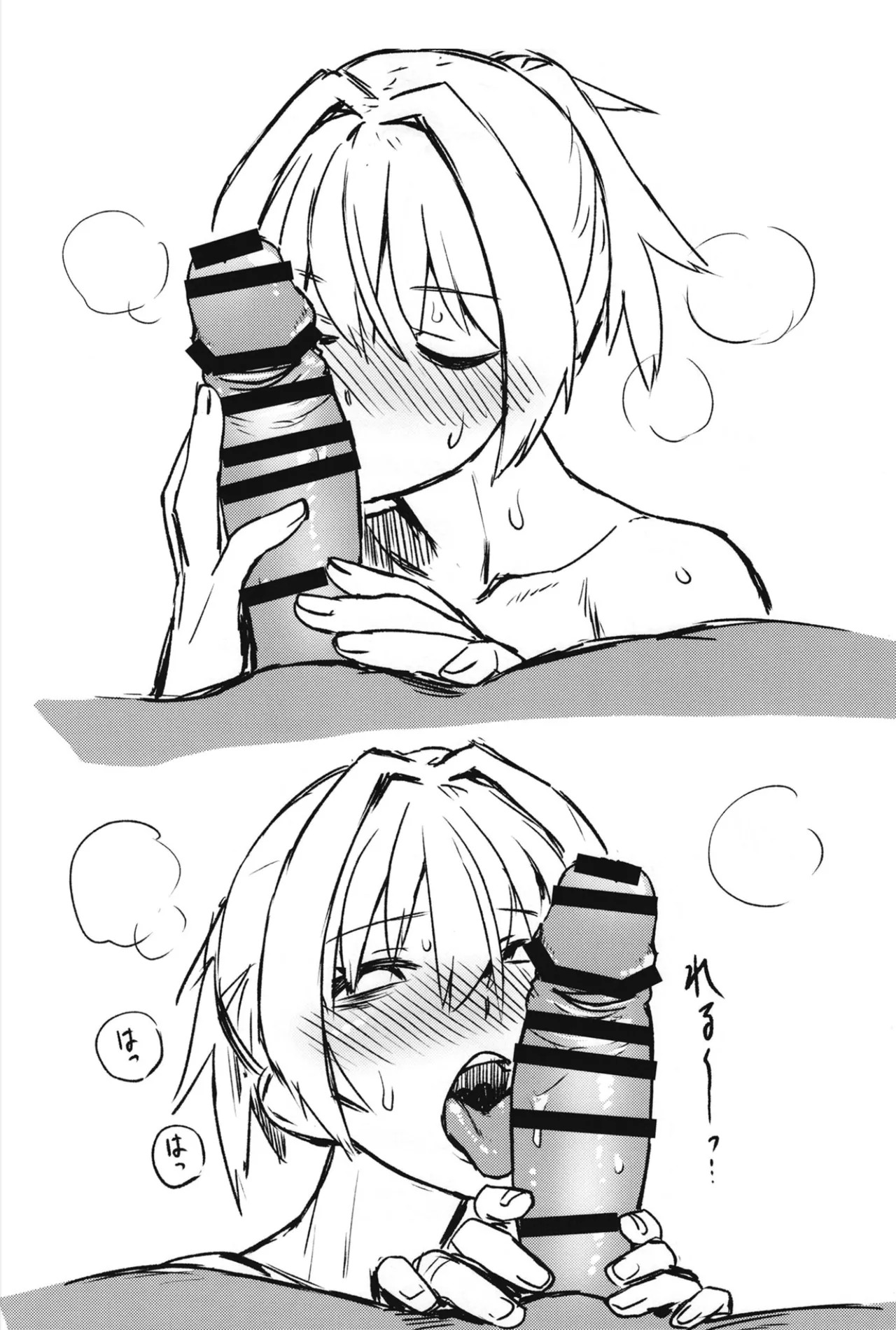 落ち度105% - page10