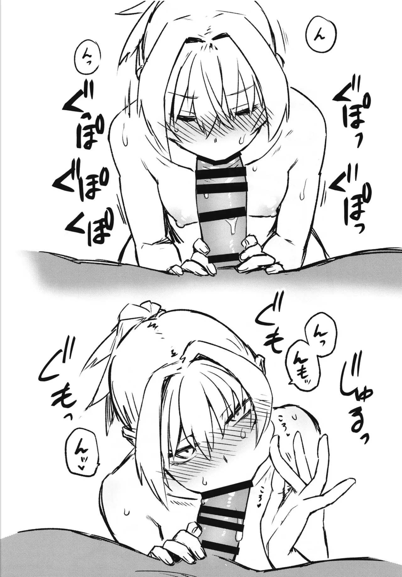 落ち度105% - page11