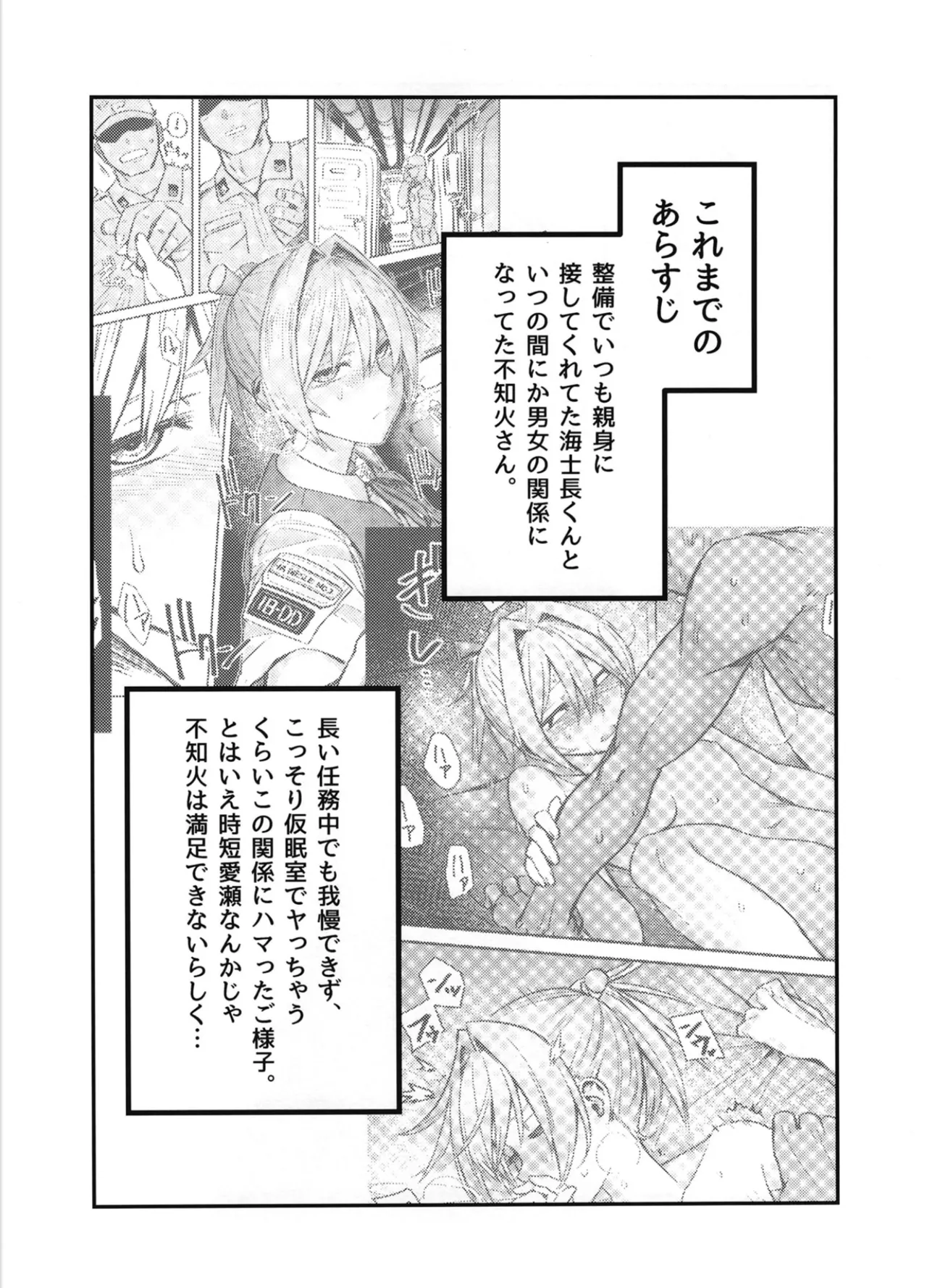 落ち度105% - page2