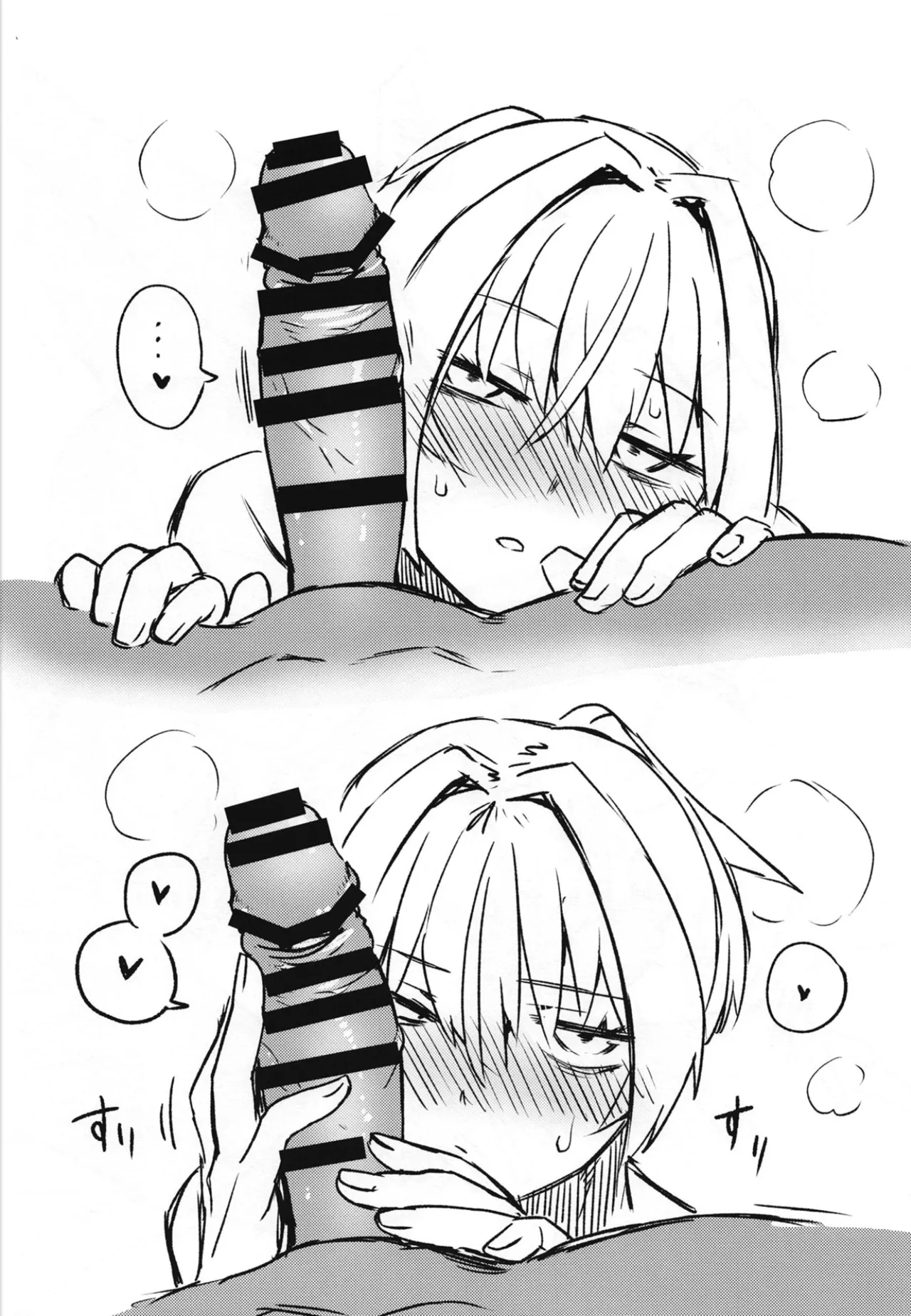 落ち度105% - page9