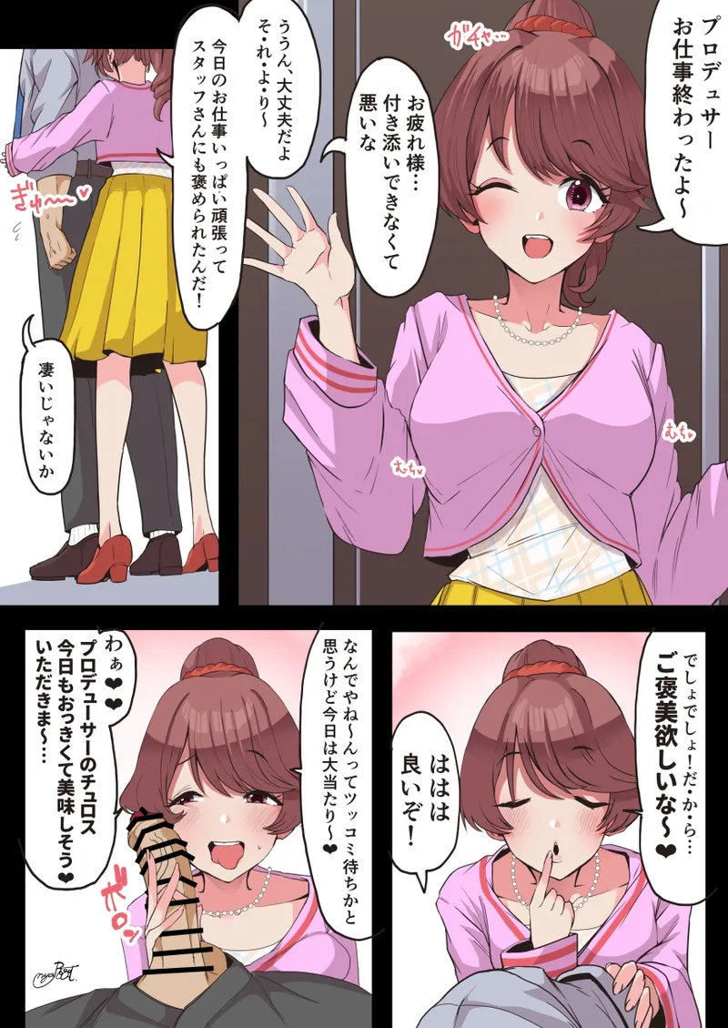 椎名法子とイチャラブ中出しエッチ - page2