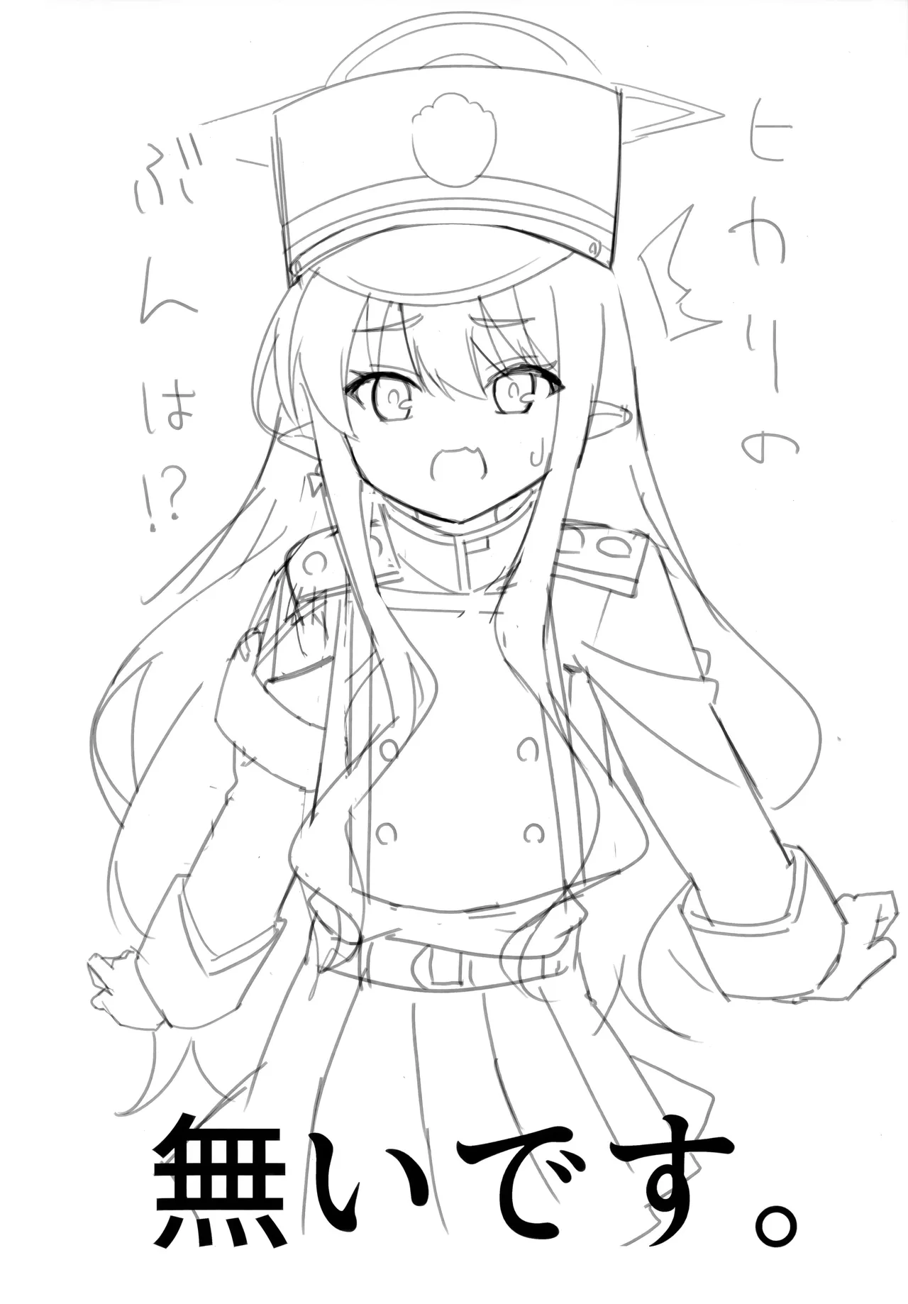 どうなっても知らないよ♪ - page19