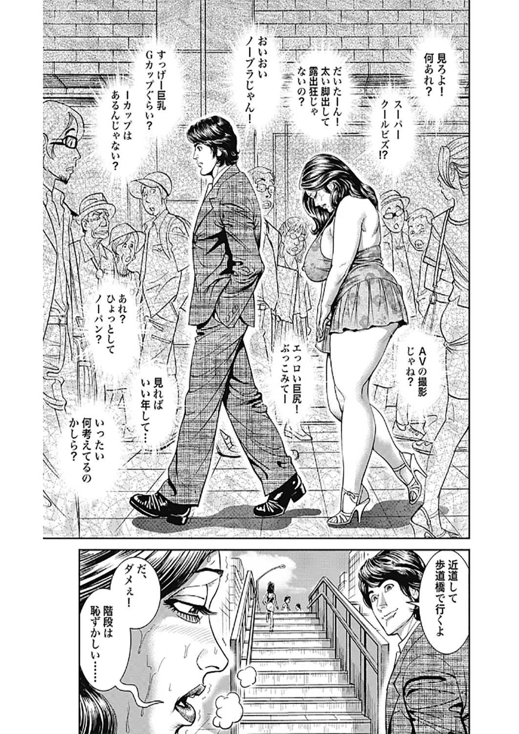 - Kyonyuu Mama to Kinshin Soukan - page159