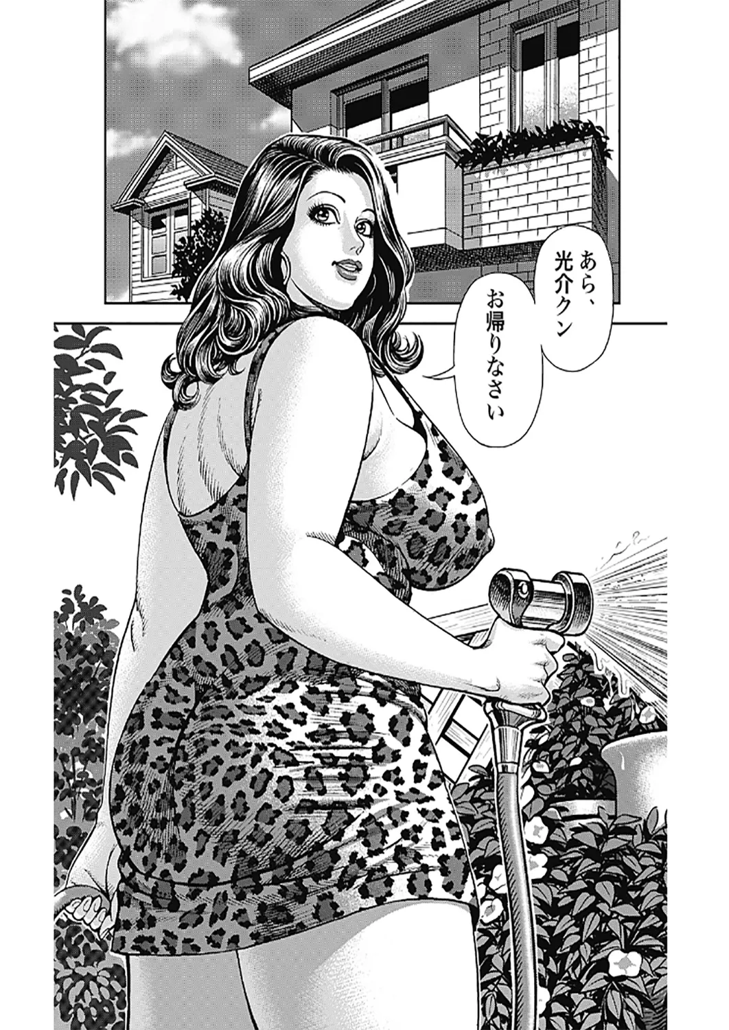- Kyonyuu Mama to Kinshin Soukan - page165