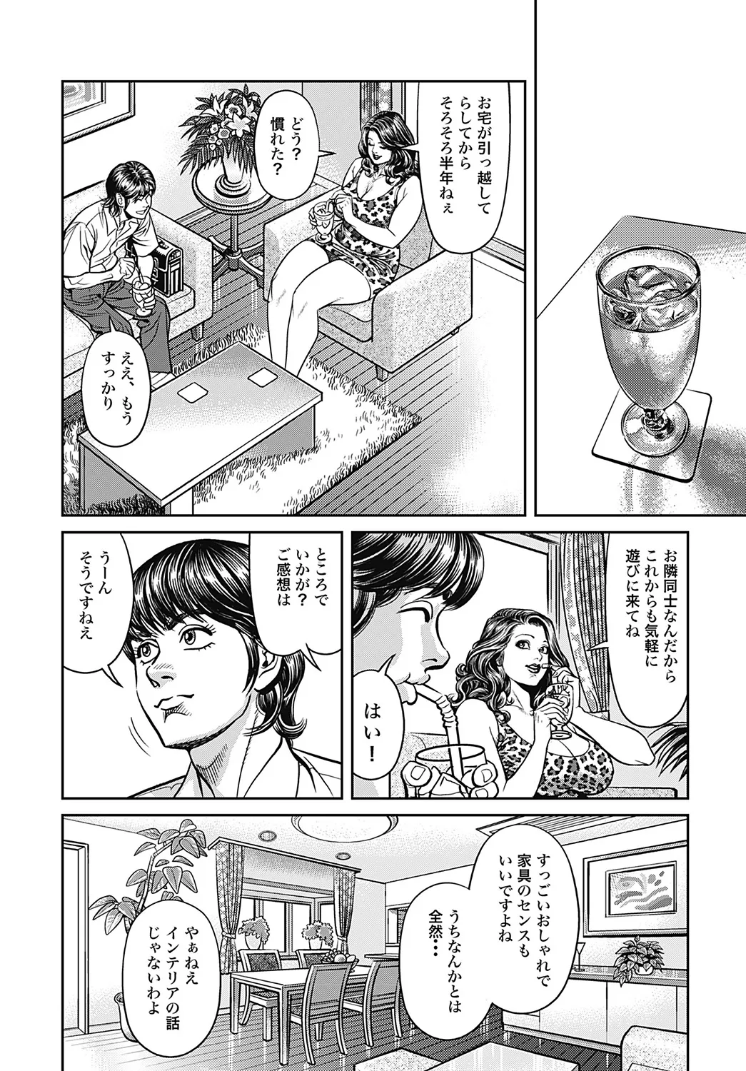 - Kyonyuu Mama to Kinshin Soukan - page167