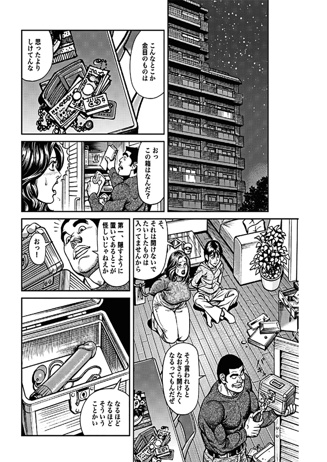 - Kyonyuu Mama to Kinshin Soukan - page21