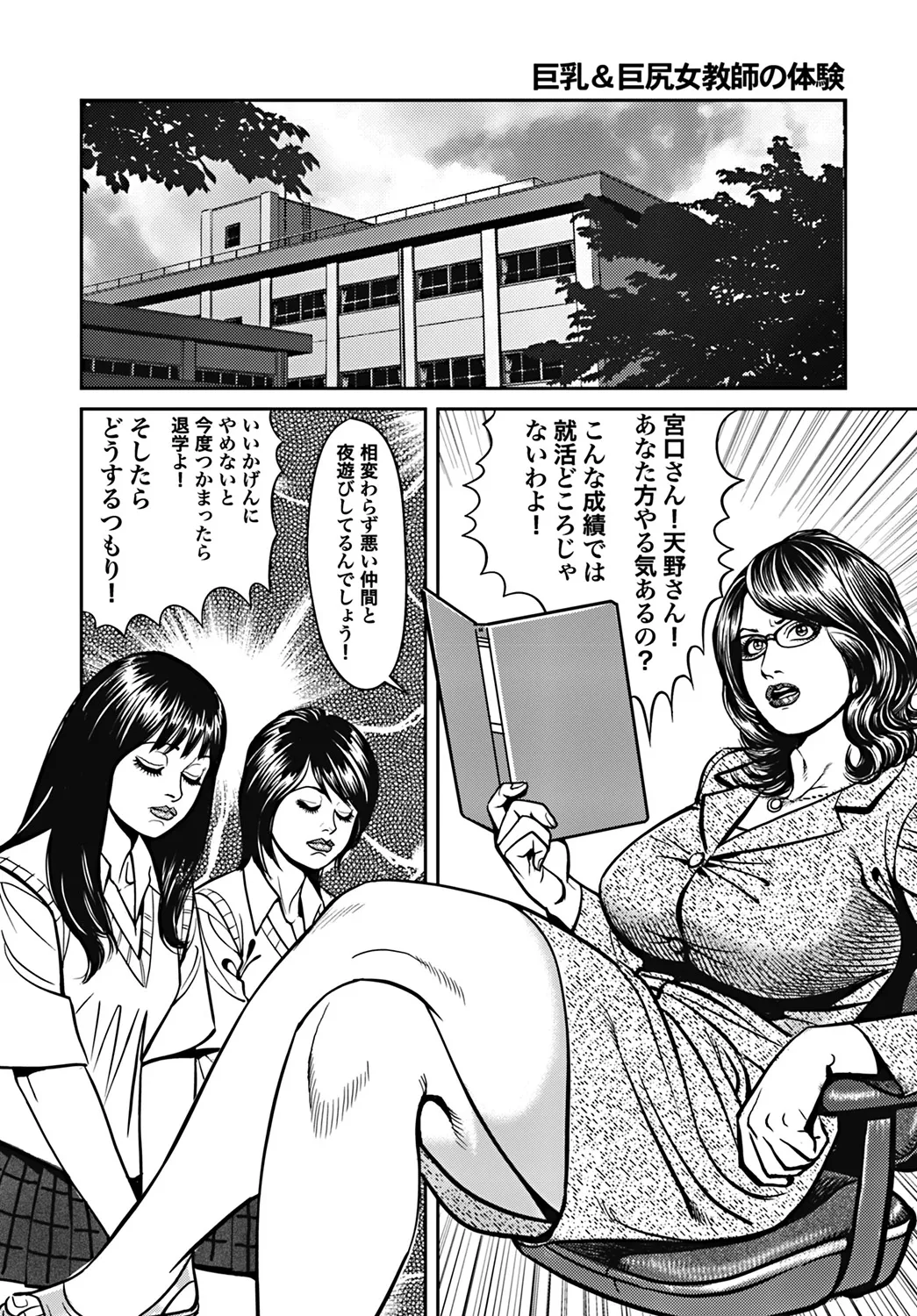 - Kyonyuu Mama to Kinshin Soukan - page37