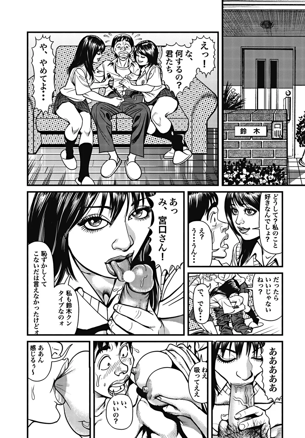 - Kyonyuu Mama to Kinshin Soukan - page39