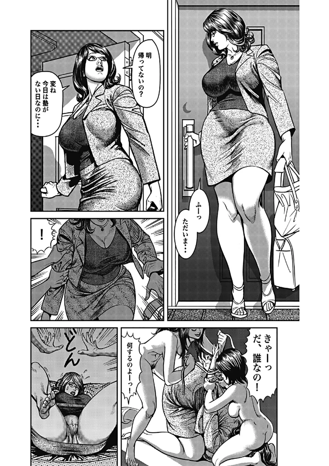 - Kyonyuu Mama to Kinshin Soukan - page43