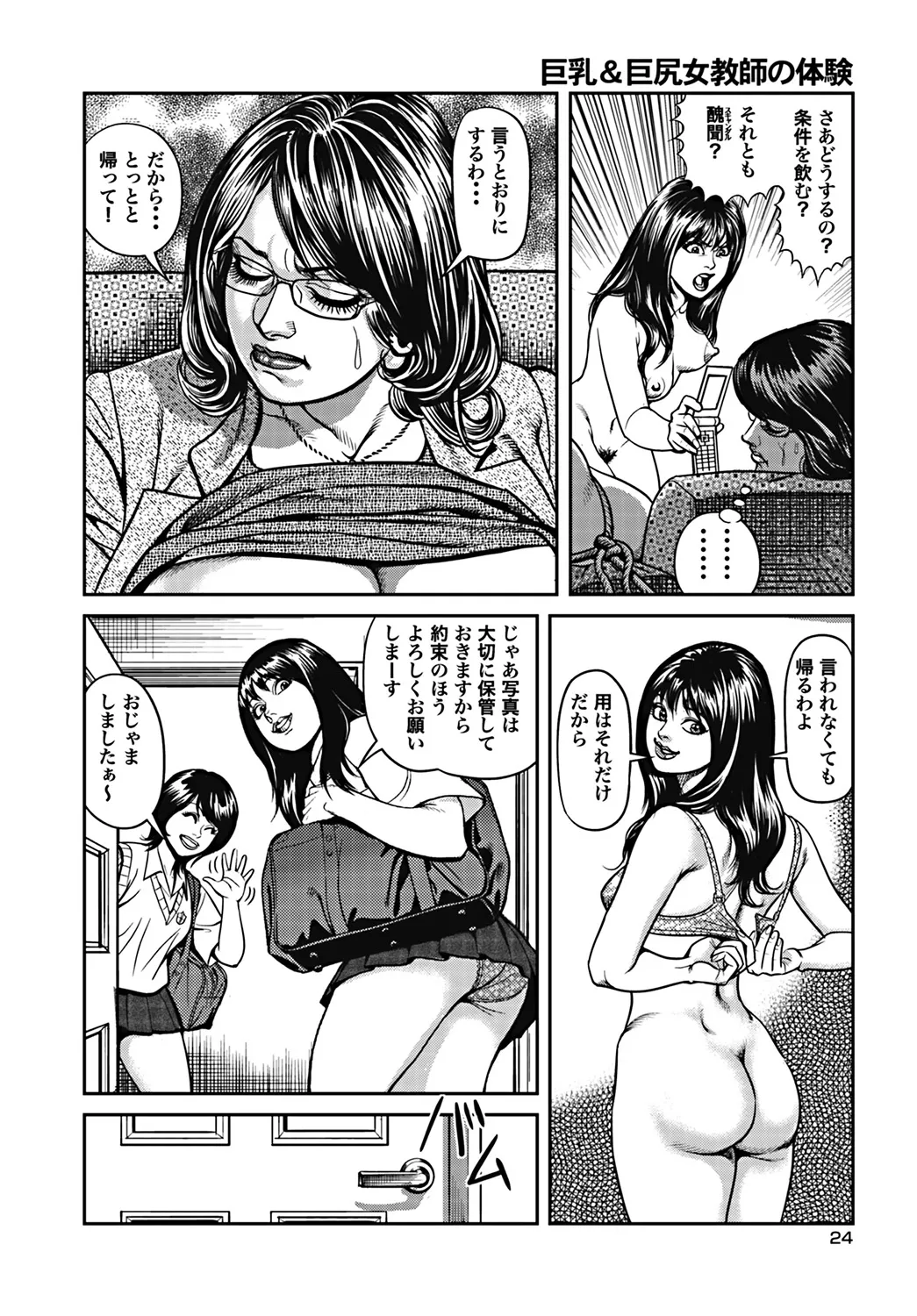 - Kyonyuu Mama to Kinshin Soukan - page49