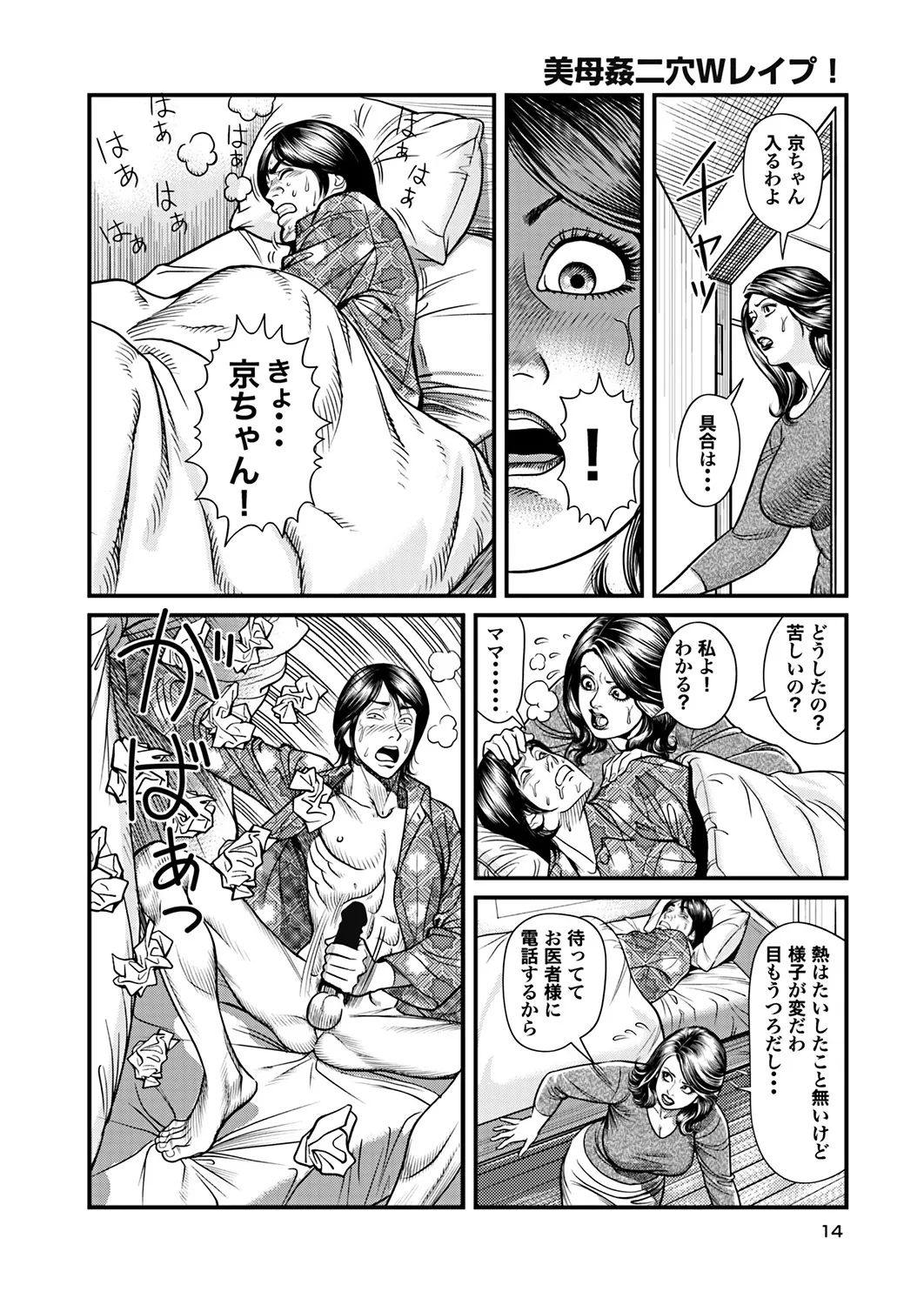 - Kyonyuu Mama to Kinshin Soukan - page5