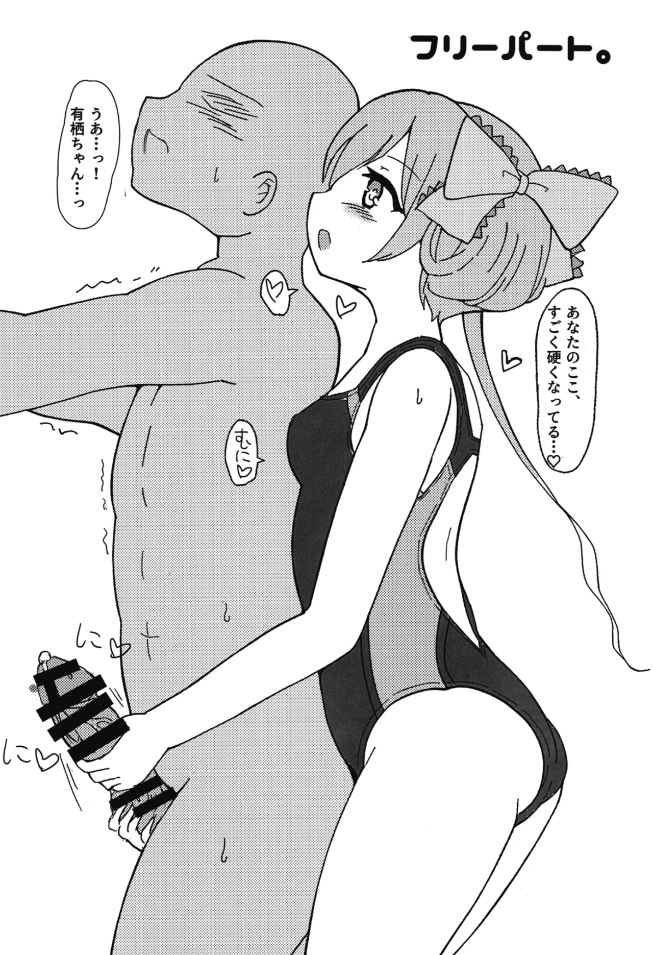 有栖ちゃんえっちブック - page12