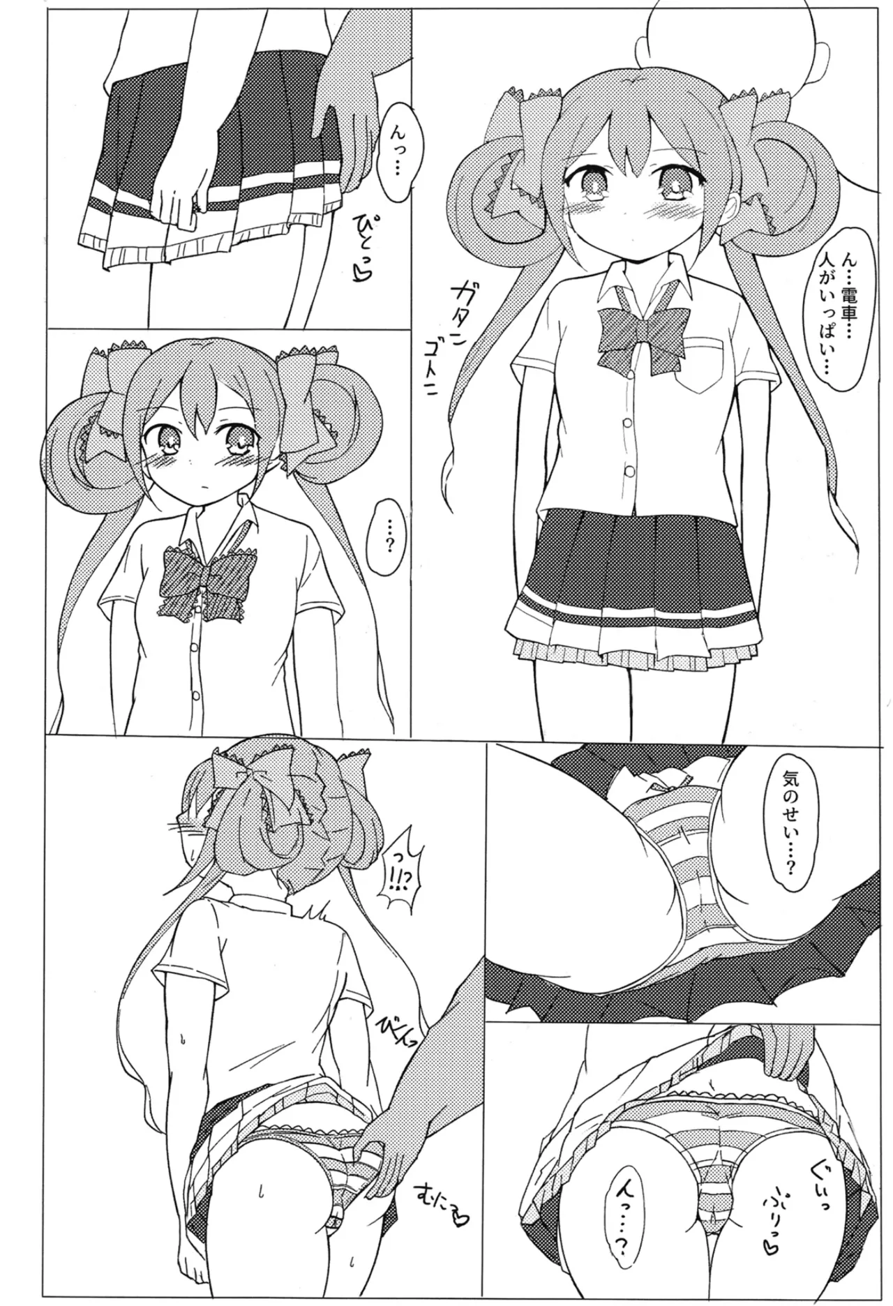 有栖ちゃんえっちブック - page15