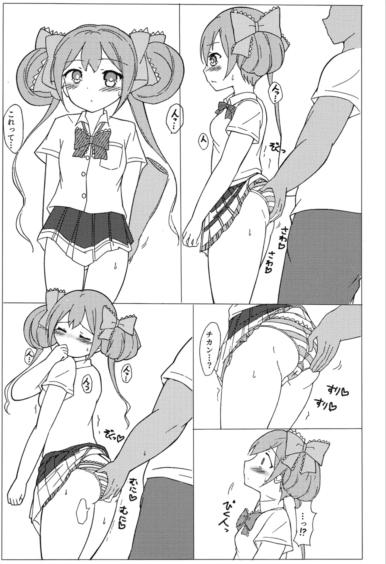 有栖ちゃんえっちブック - page16