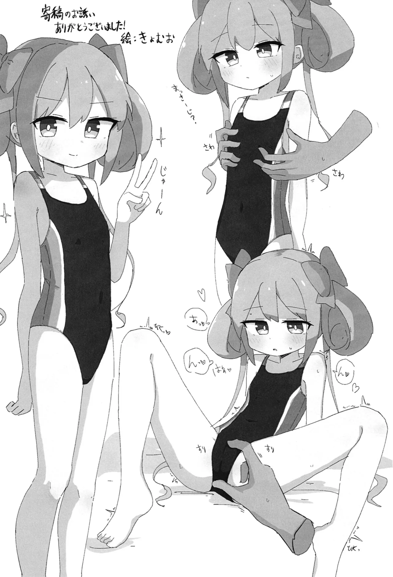 有栖ちゃんえっちブック - page28