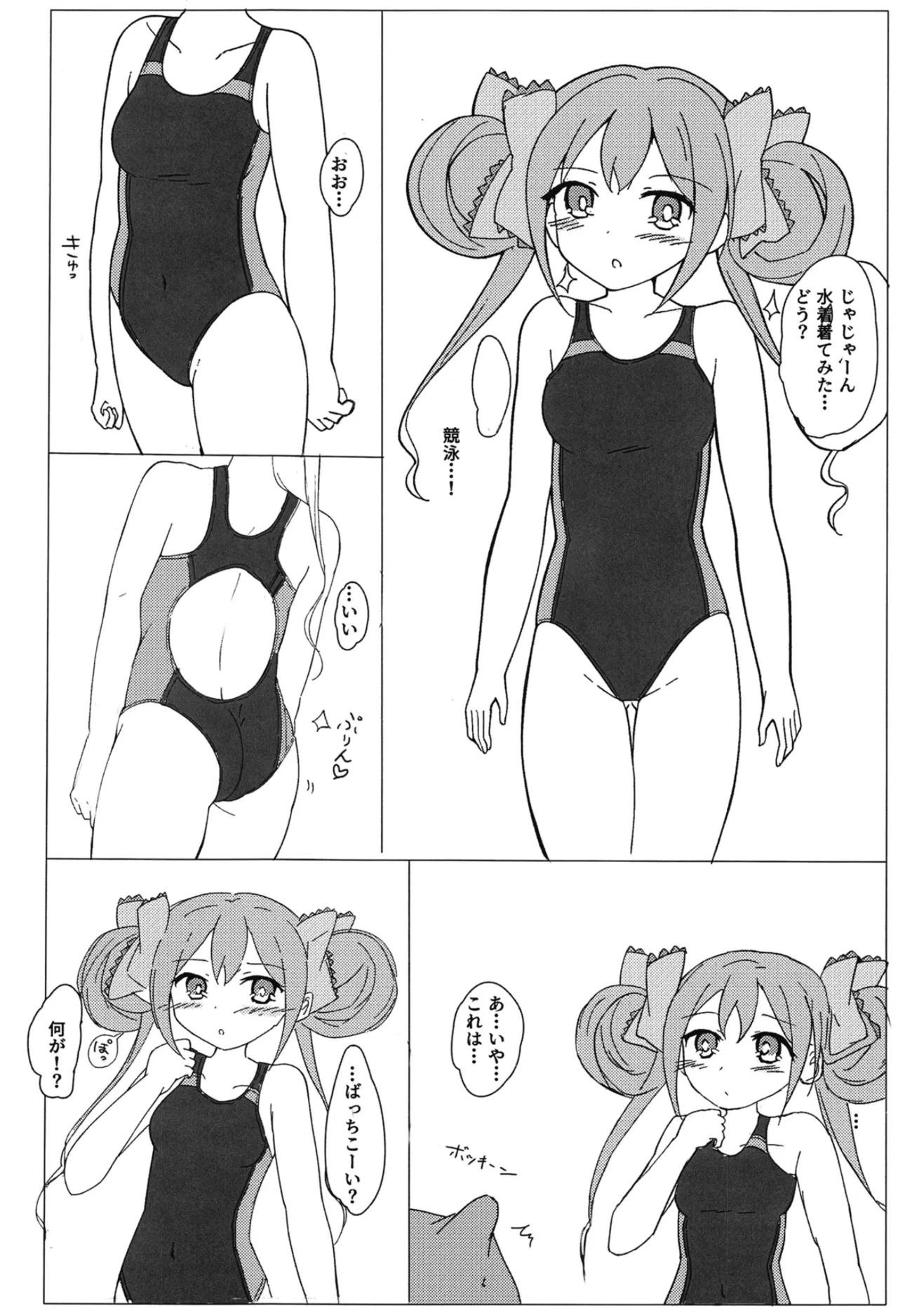 有栖ちゃんえっちブック - page3