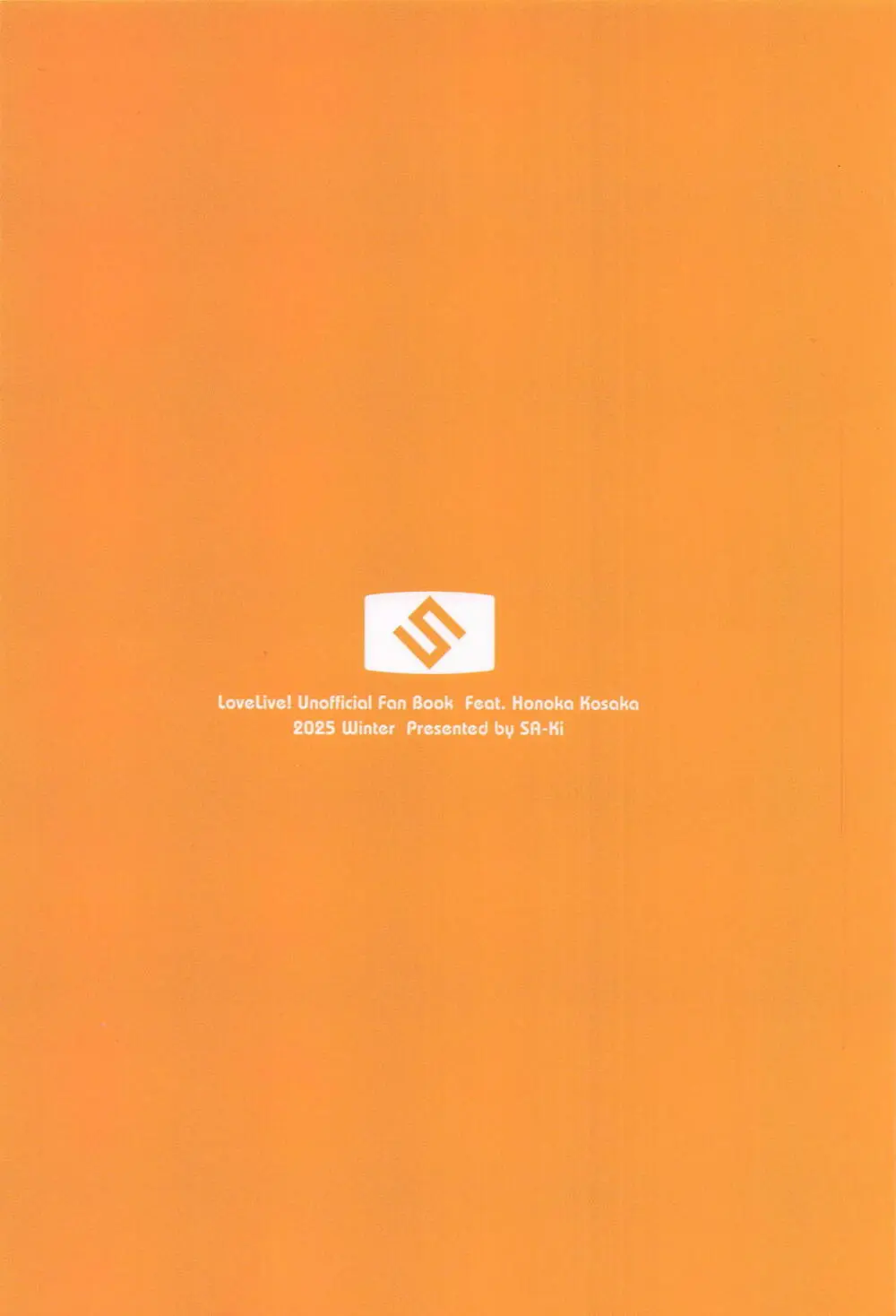 ほのかチャレンジ!5 - page25