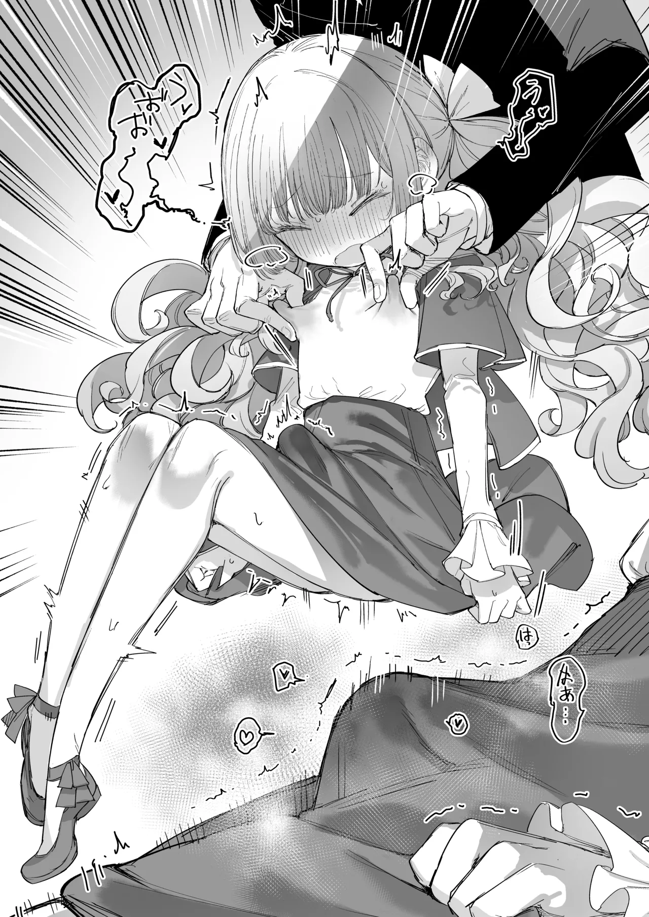 [013] お嬢様(♂)の性教育 [DL版] - page20