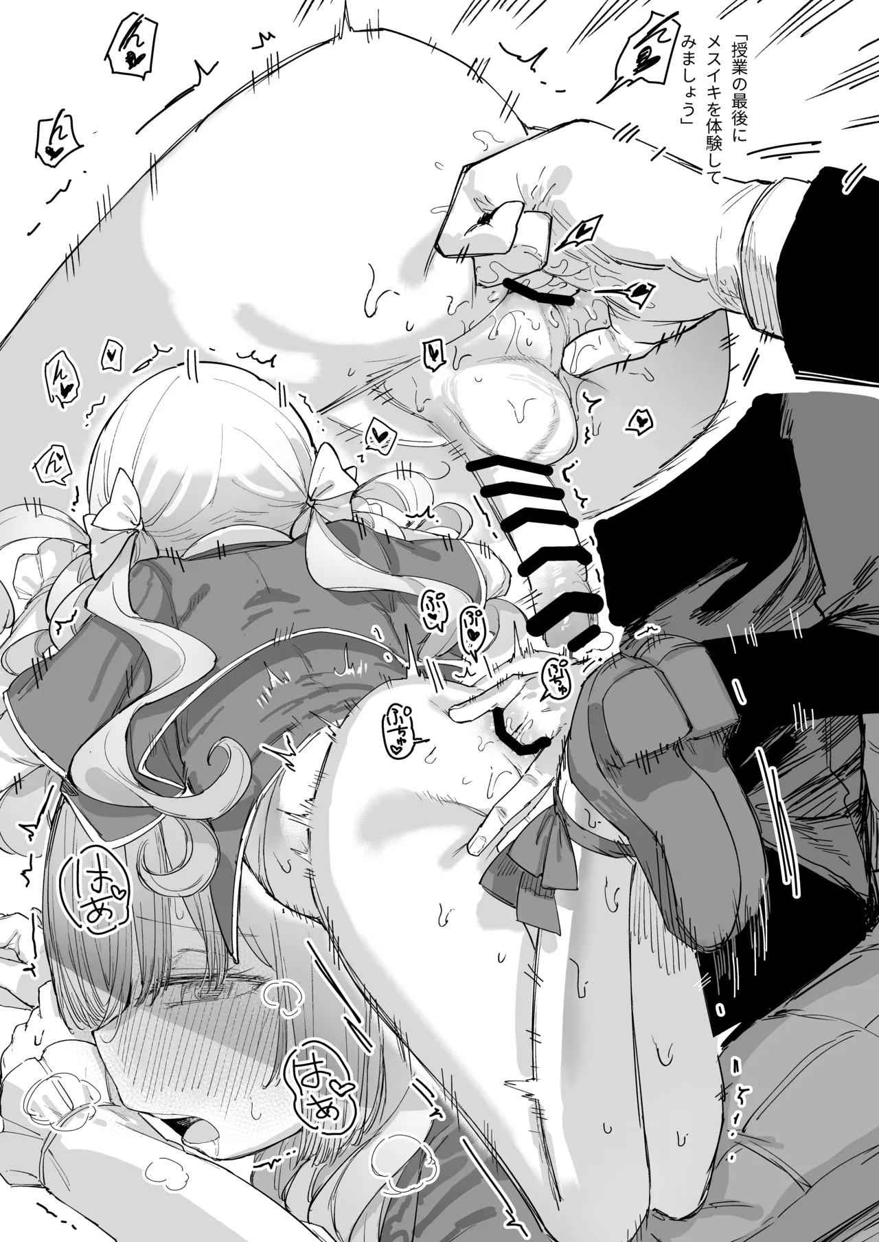 [013] お嬢様(♂)の性教育 [DL版] - page32