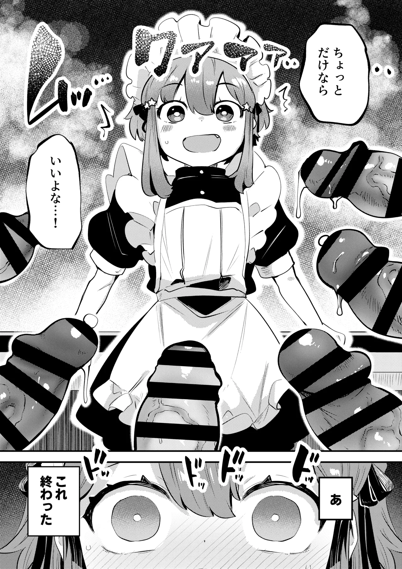 オナ禁データランド (しらないひとし)] 女装をしてみただけなのに!! [DL版] - page17