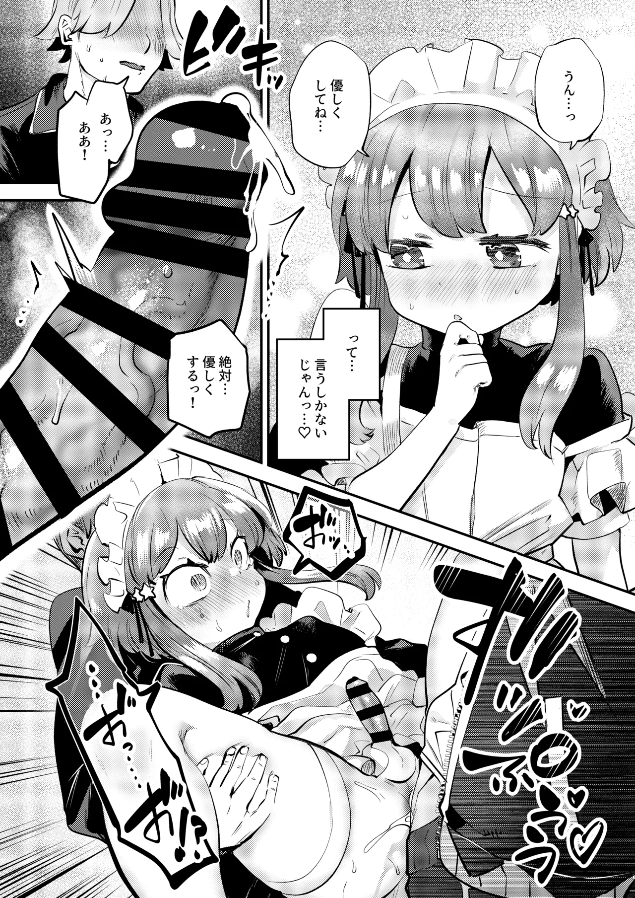 オナ禁データランド (しらないひとし)] 女装をしてみただけなのに!! [DL版] - page22