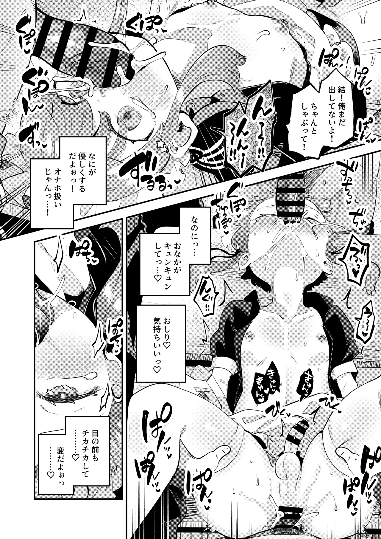オナ禁データランド (しらないひとし)] 女装をしてみただけなのに!! [DL版] - page24