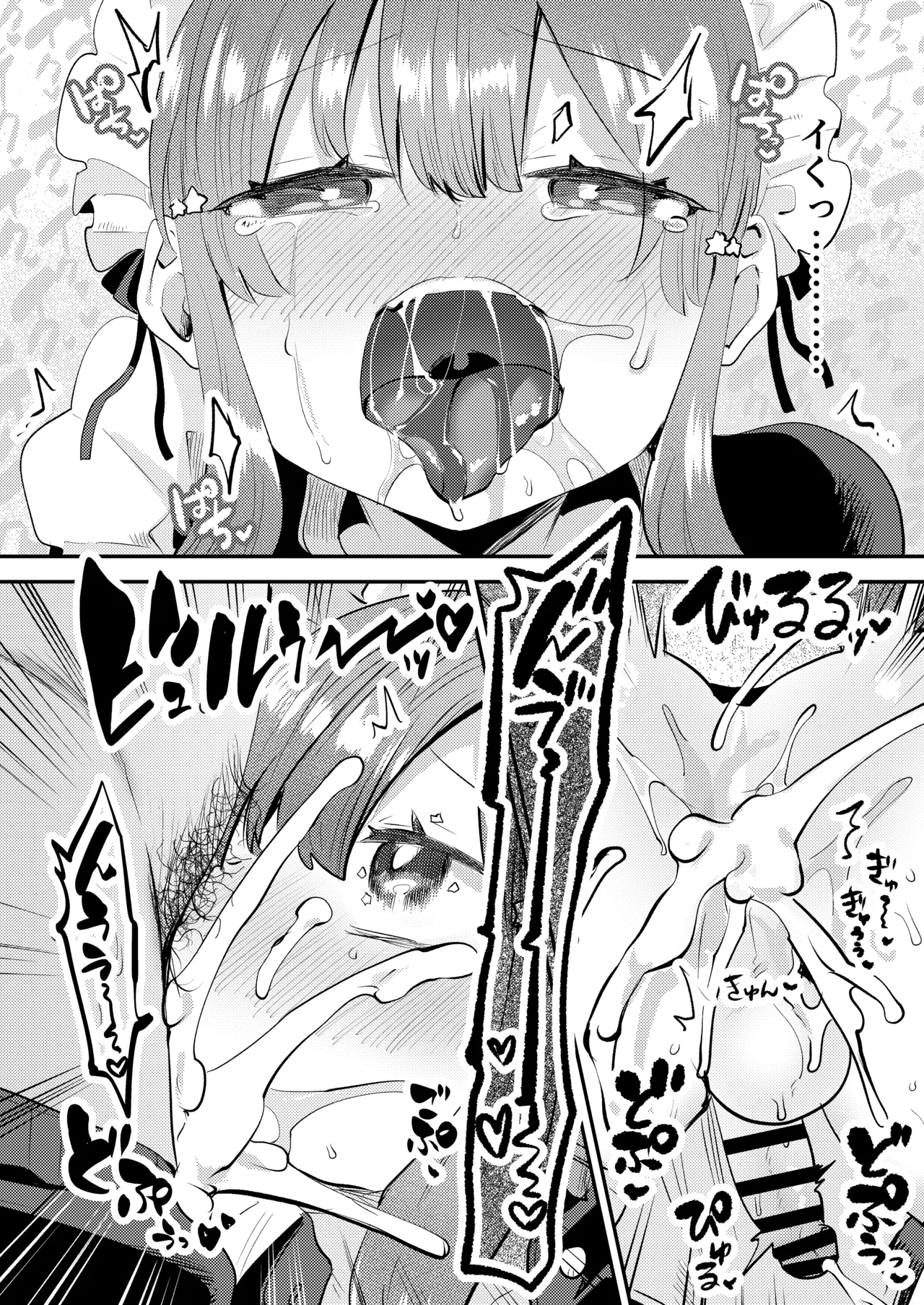オナ禁データランド (しらないひとし)] 女装をしてみただけなのに!! [DL版] - page26