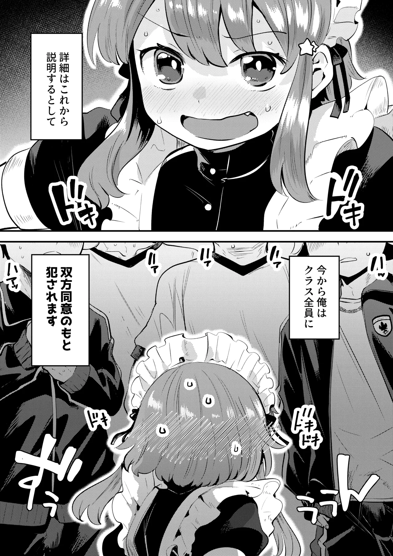 オナ禁データランド (しらないひとし)] 女装をしてみただけなのに!! [DL版] - page3