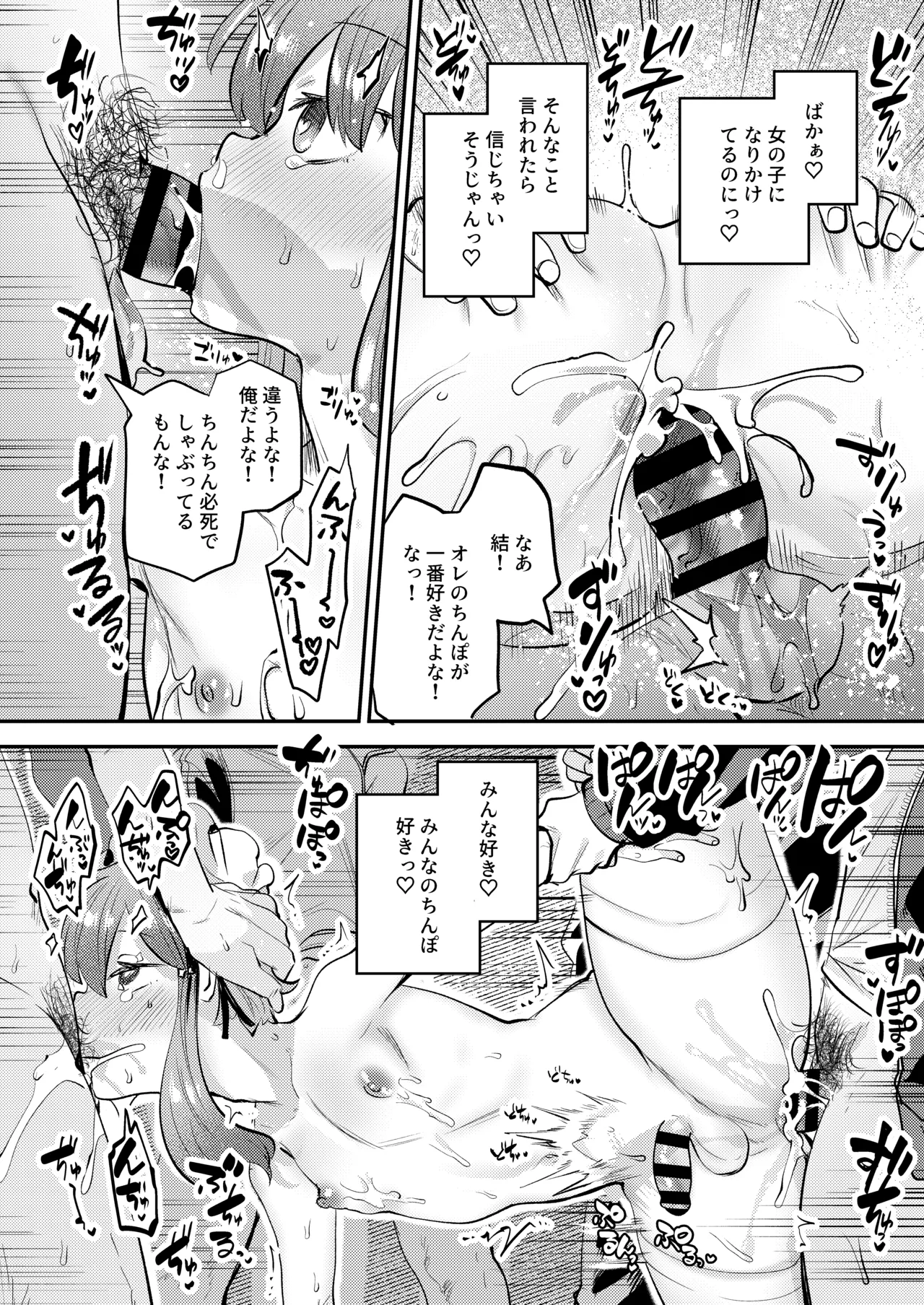 オナ禁データランド (しらないひとし)] 女装をしてみただけなのに!! [DL版] - page32