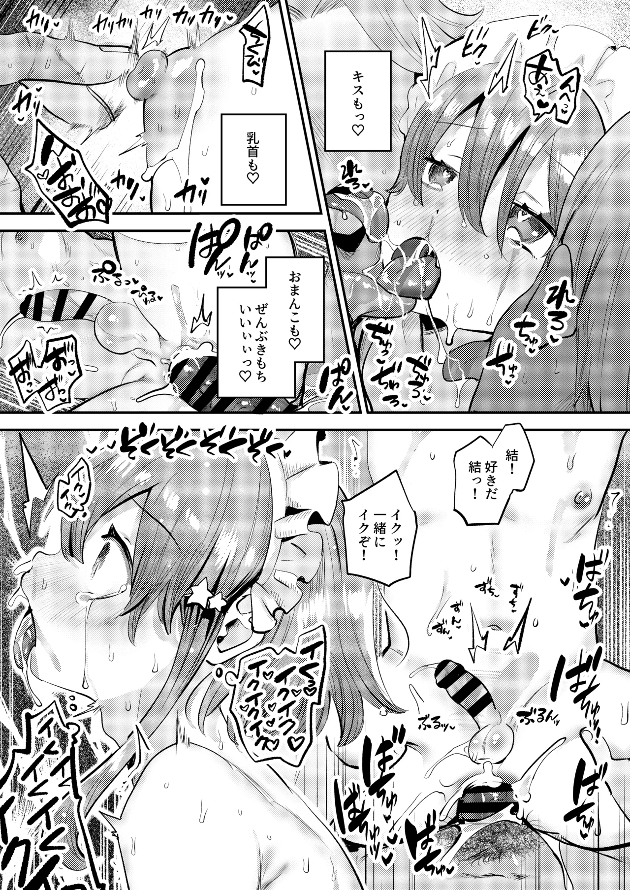 オナ禁データランド (しらないひとし)] 女装をしてみただけなのに!! [DL版] - page33