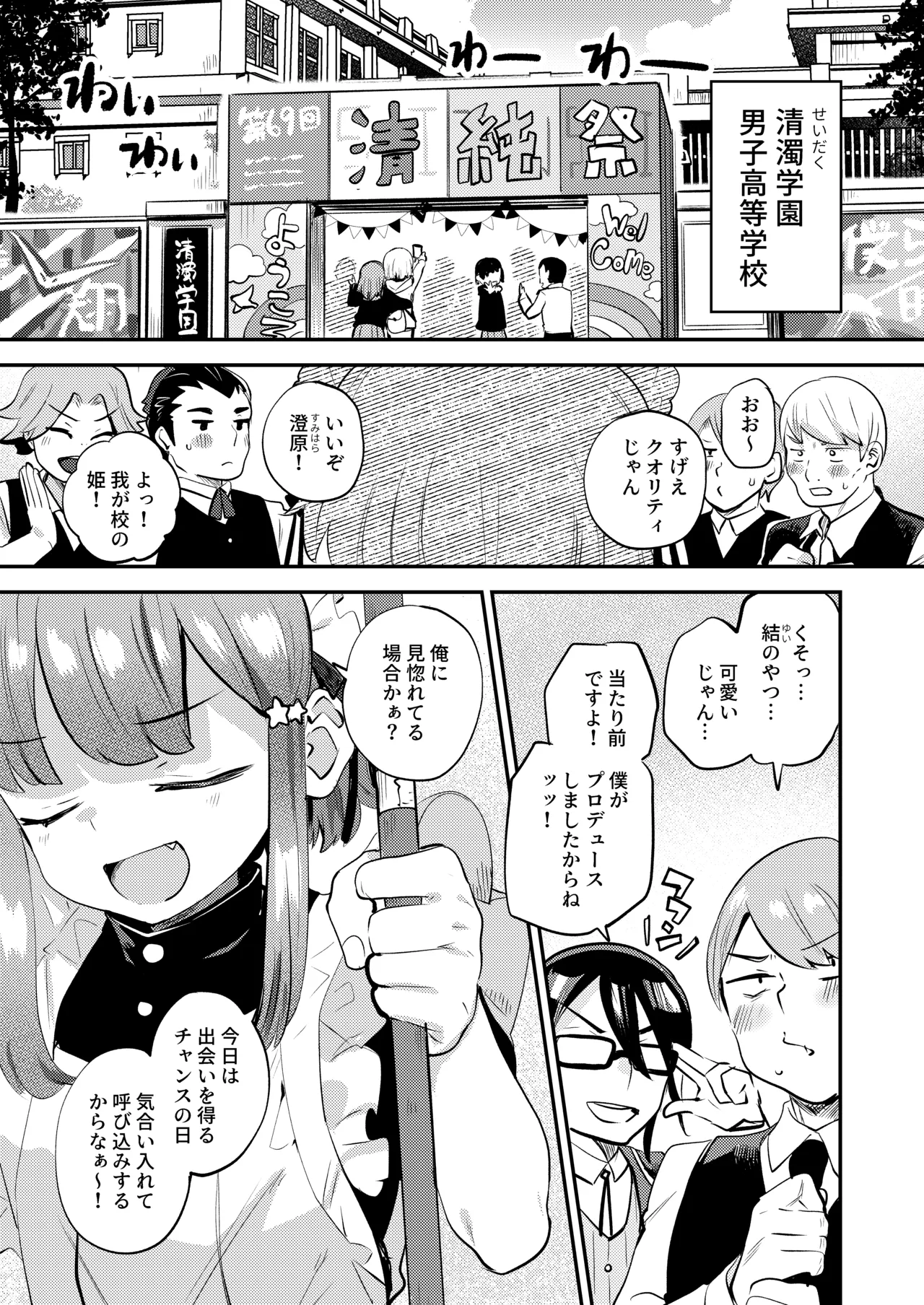オナ禁データランド (しらないひとし)] 女装をしてみただけなのに!! [DL版] - page5