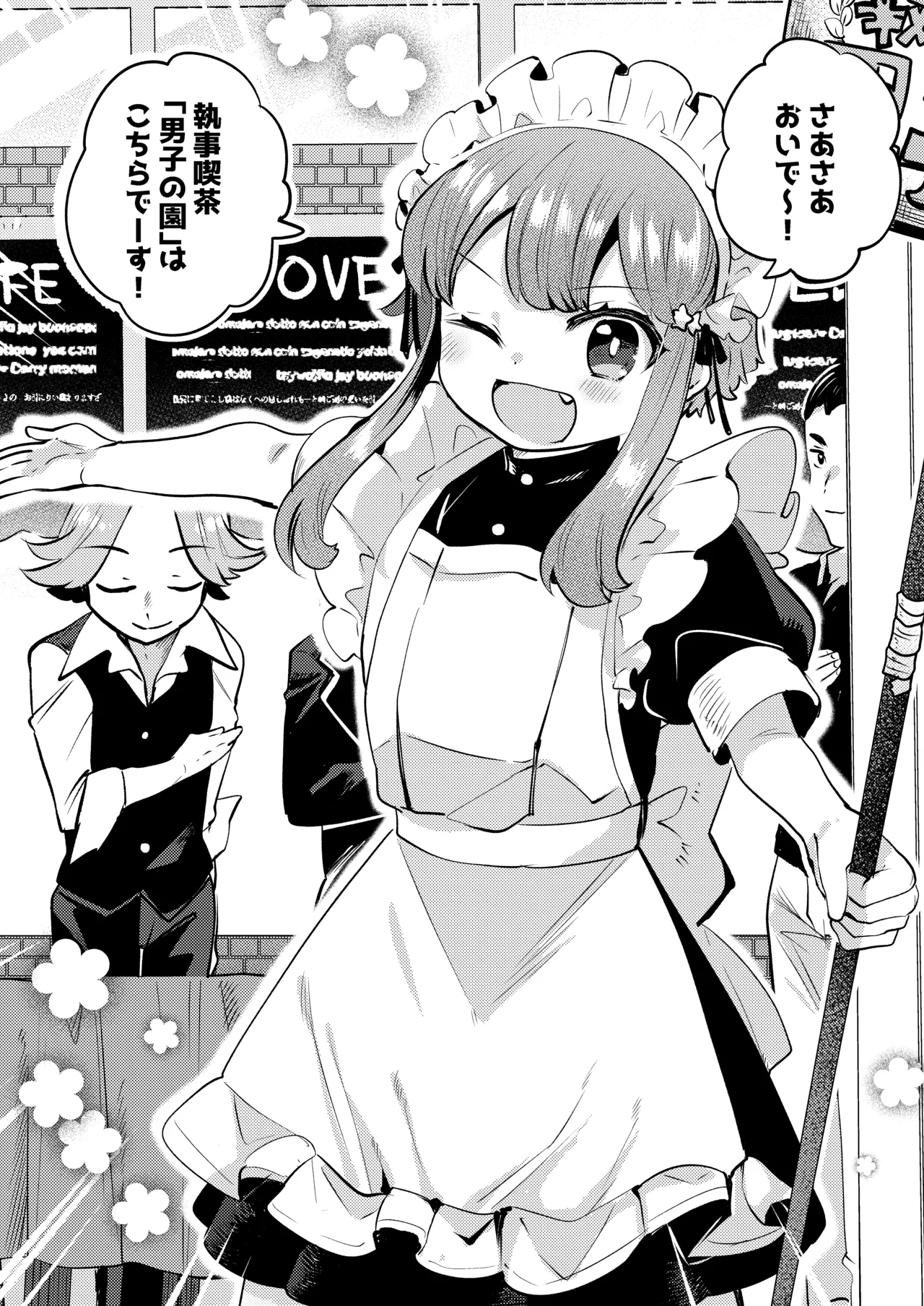 オナ禁データランド (しらないひとし)] 女装をしてみただけなのに!! [DL版] - page6