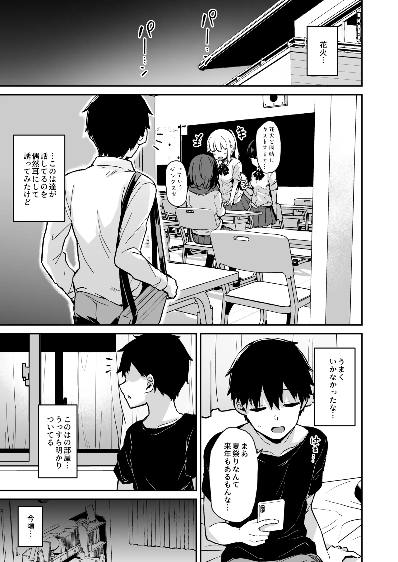 落ち葉日記 -自宅調教編2- - page38