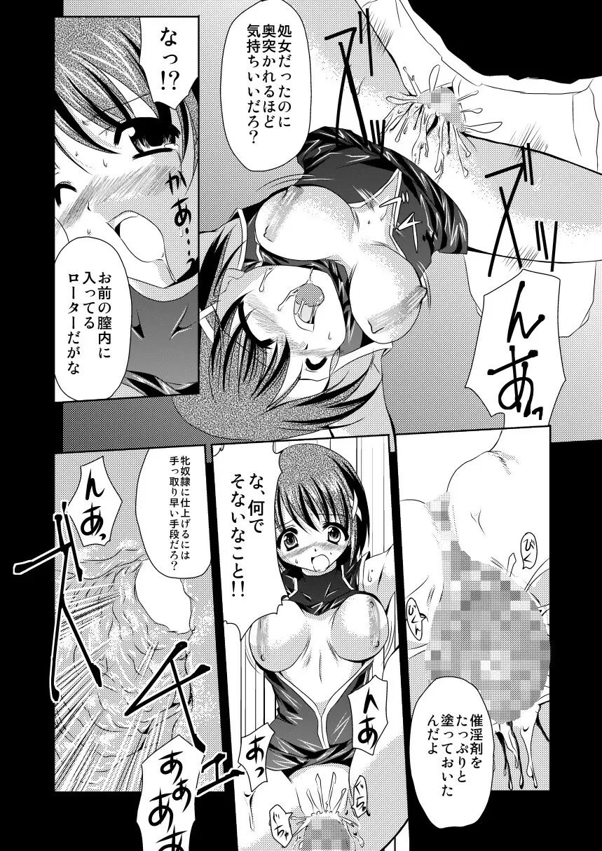 InSulT I - page19