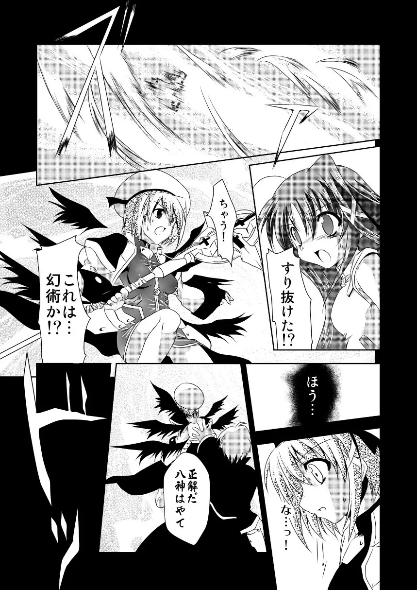 InSulT I - page4
