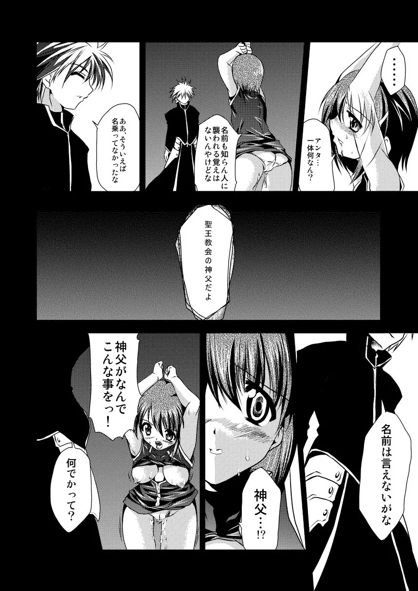 InSulT I - page7