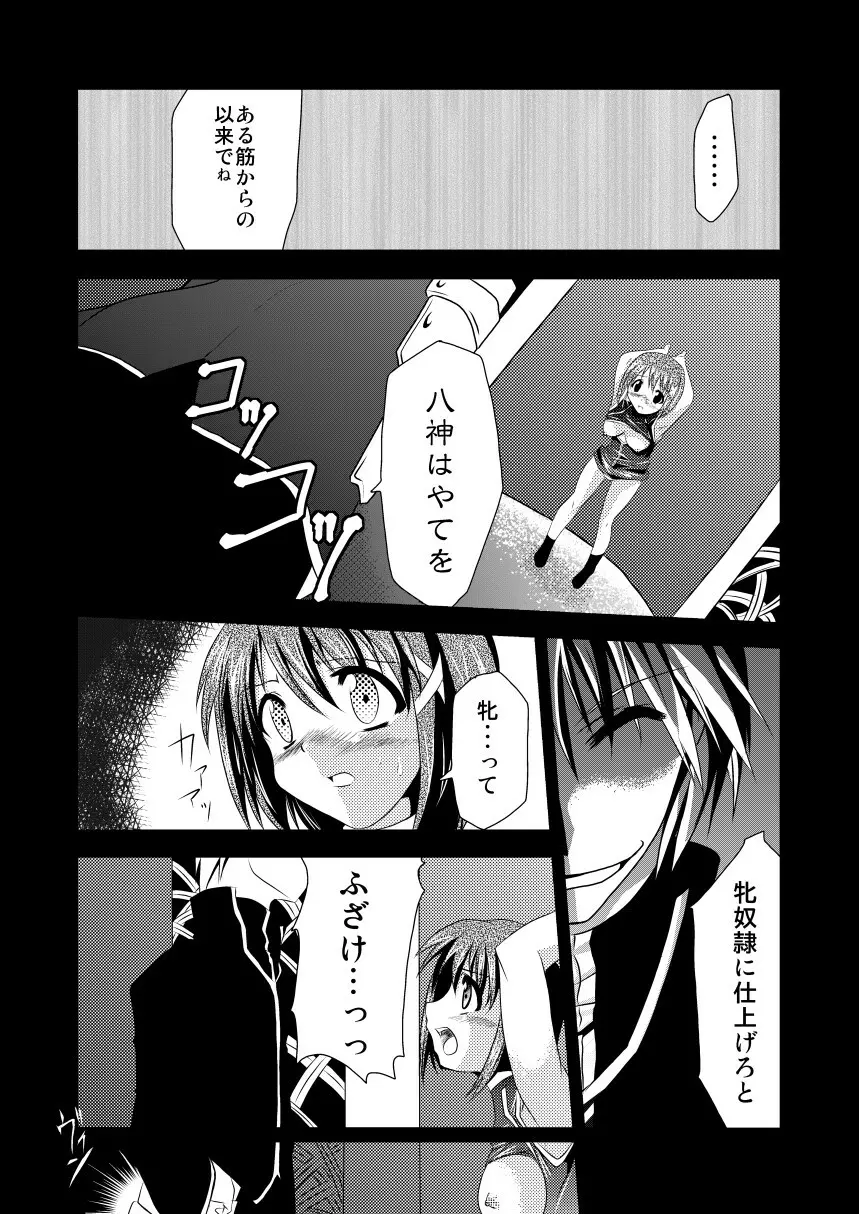 InSulT I - page8