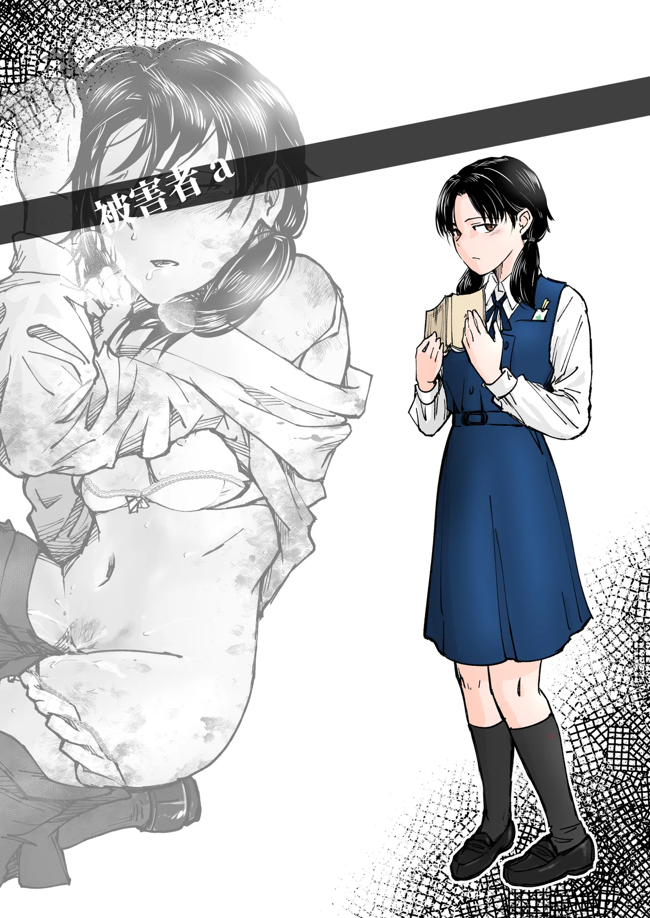 使い切り -a＆b- - page2