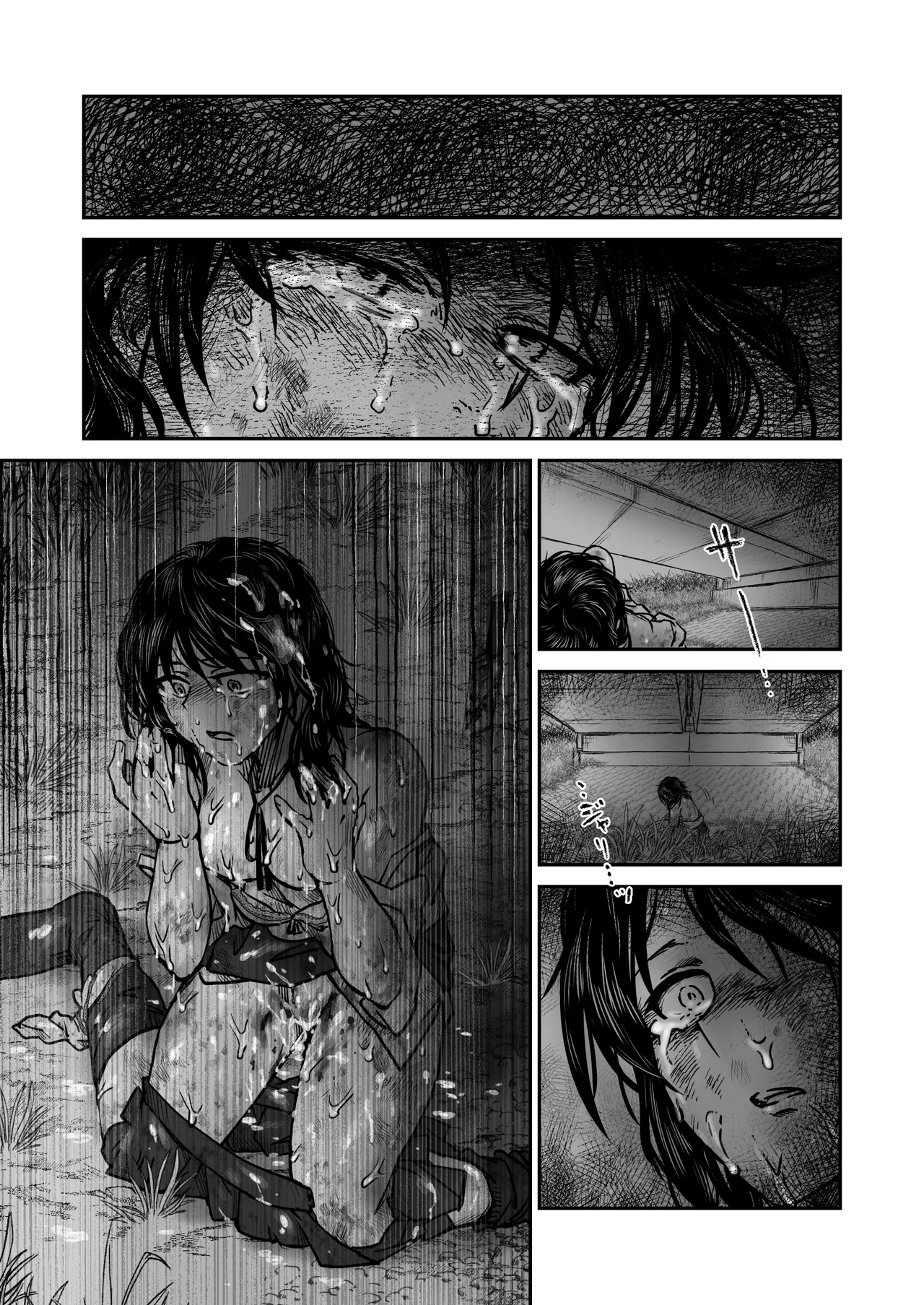 使い切り -a＆b- - page20