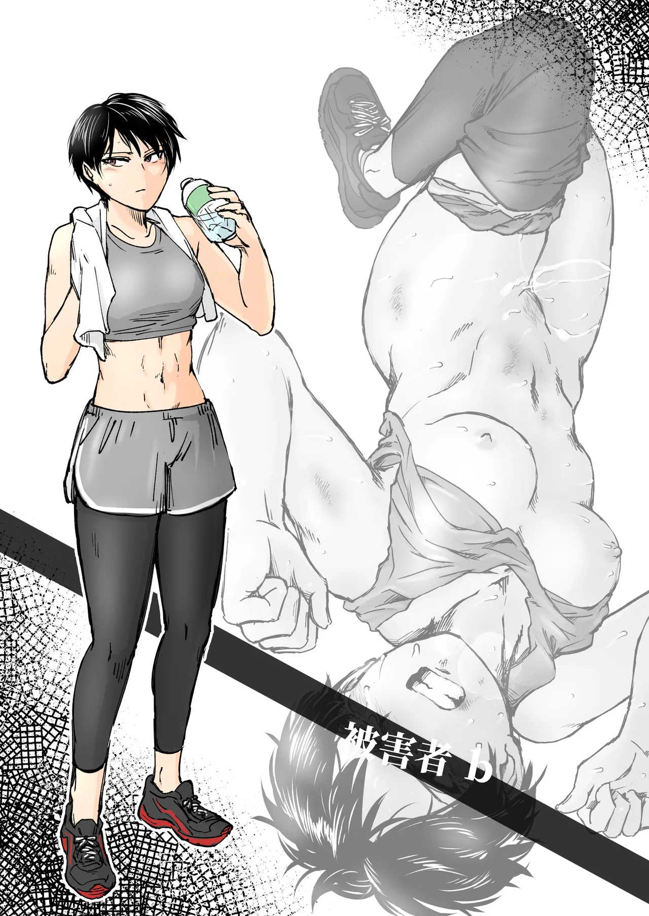 使い切り -a＆b- - page22