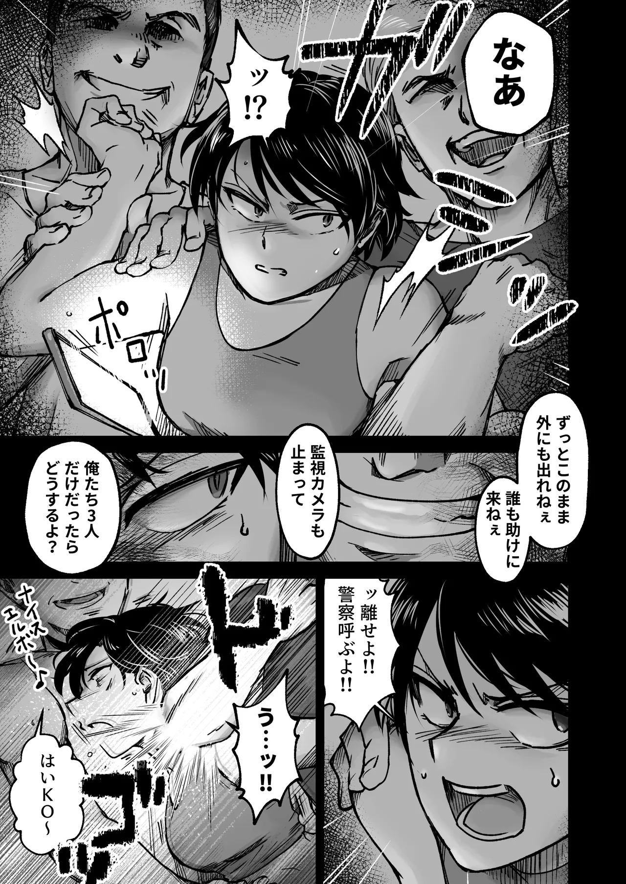 使い切り -a＆b- - page26