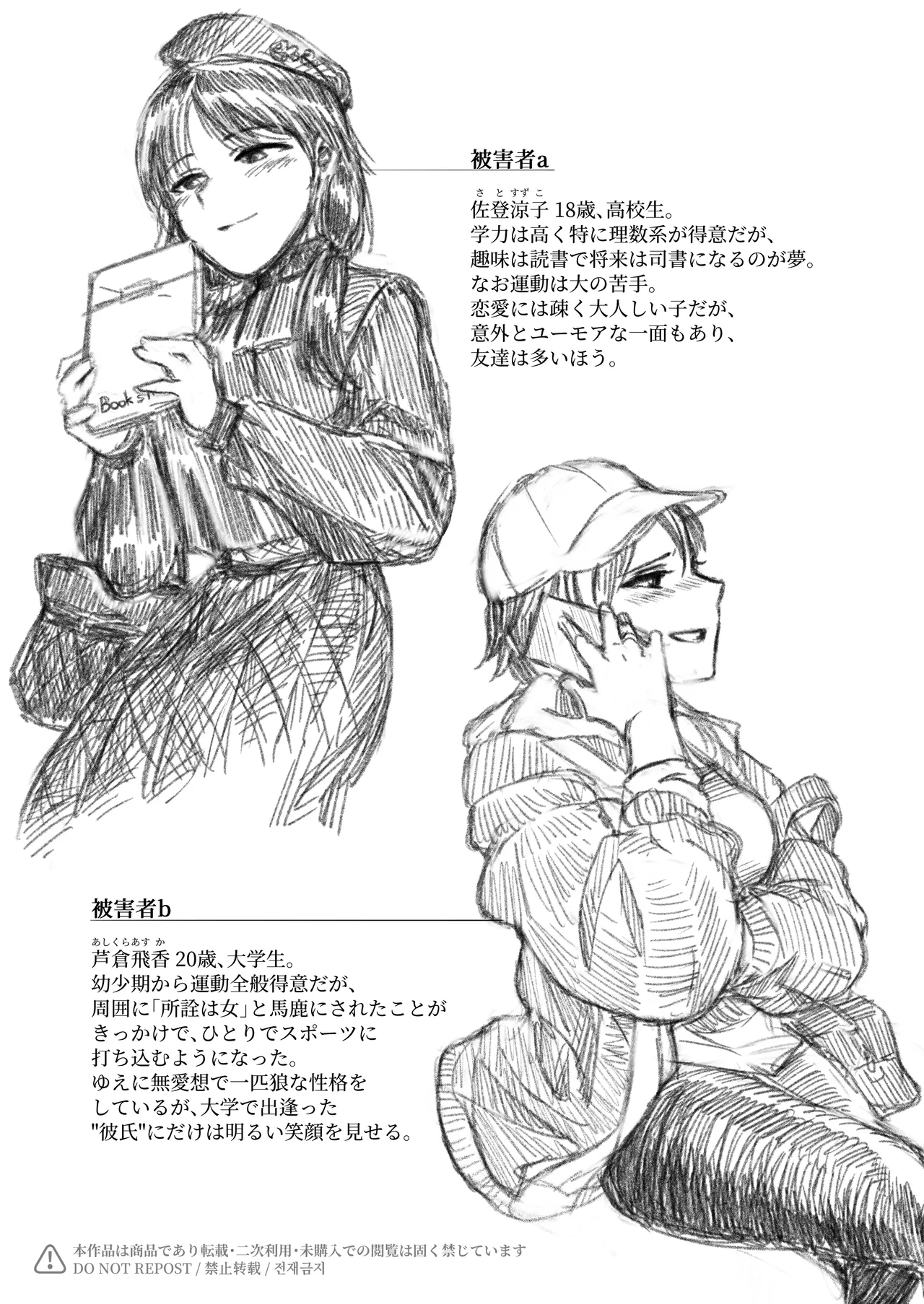 使い切り -a＆b- - page44