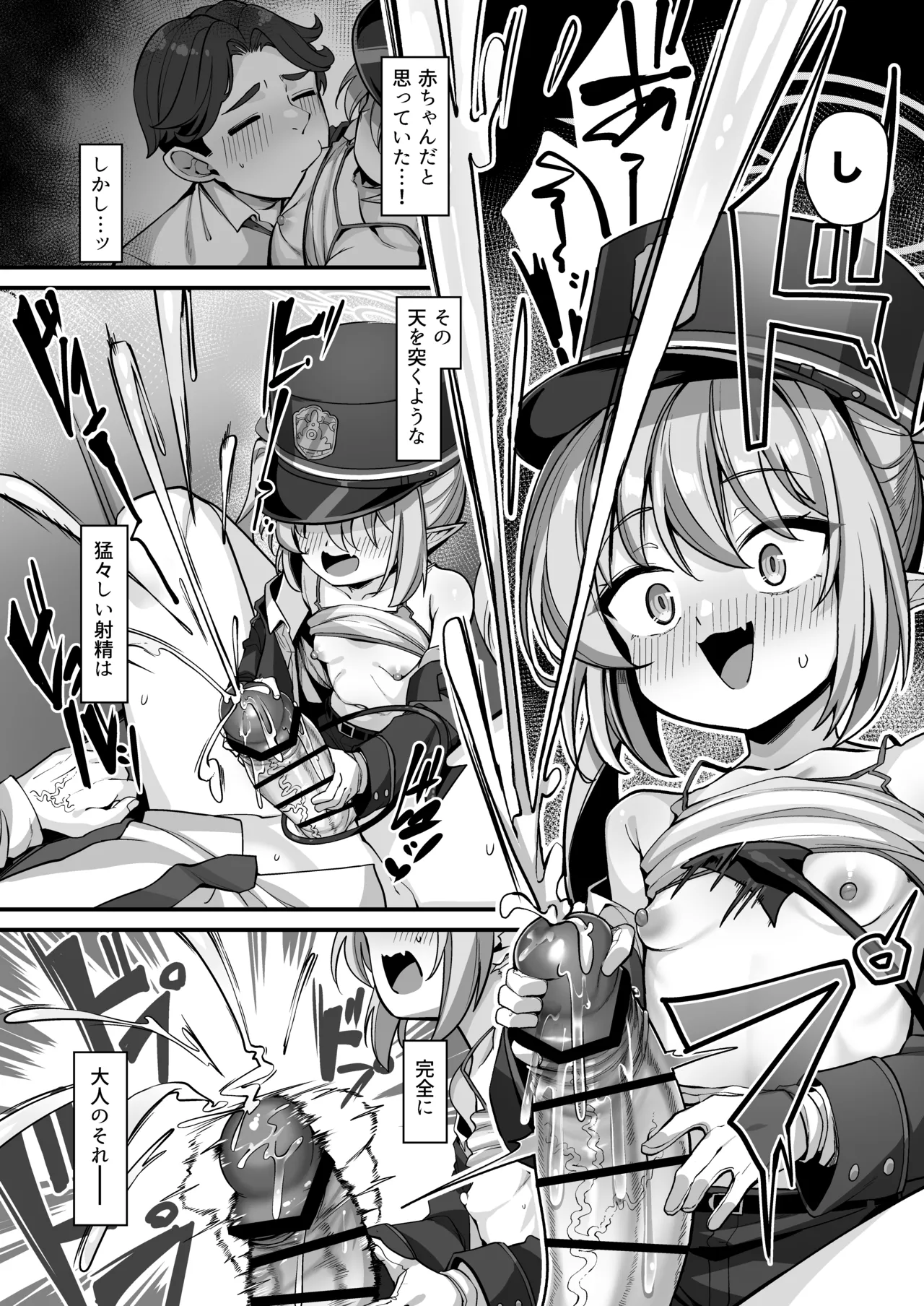 橘ノゾミにバブってオギャってたら襲われちゃった話 - page13