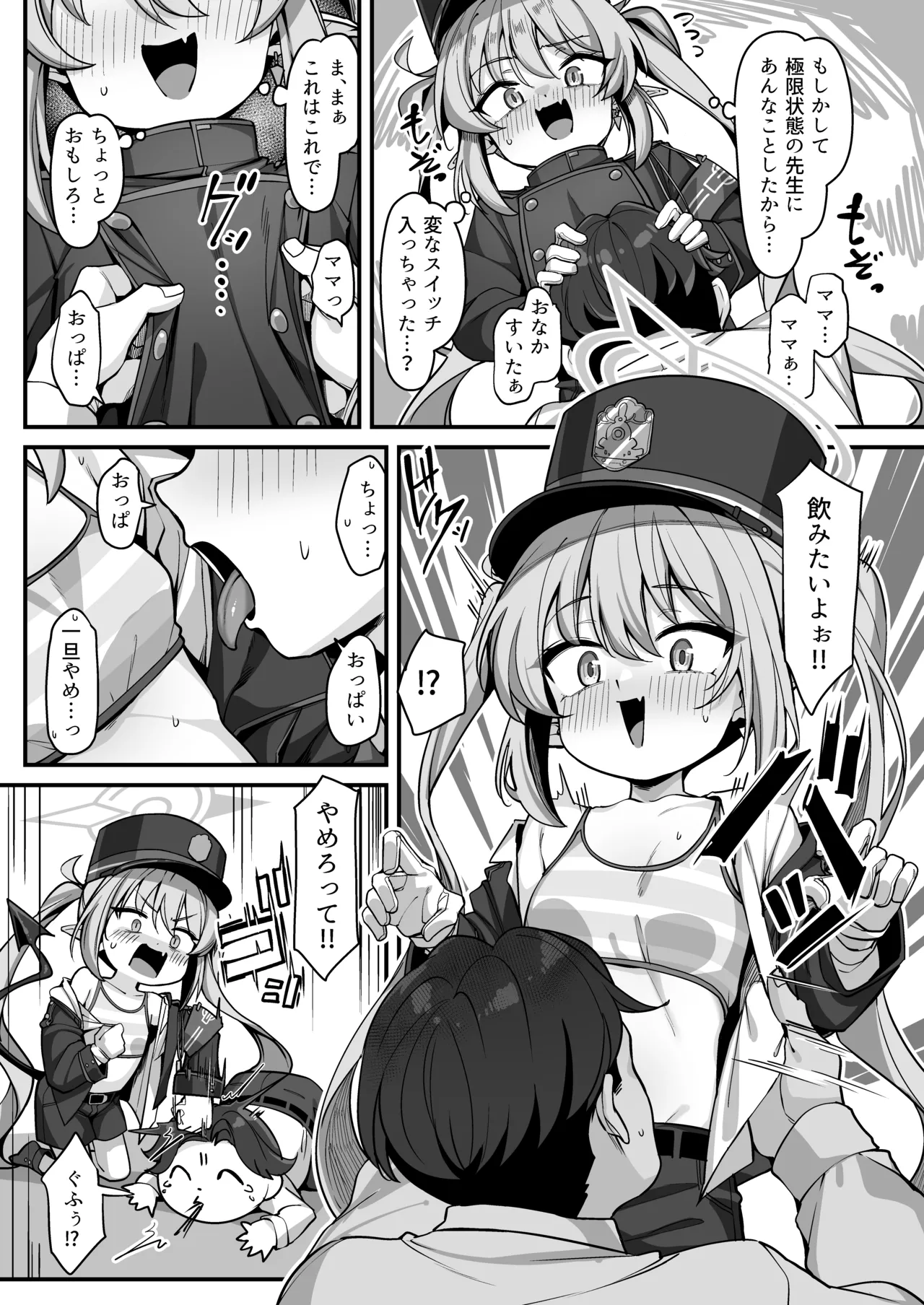 橘ノゾミにバブってオギャってたら襲われちゃった話 - page6
