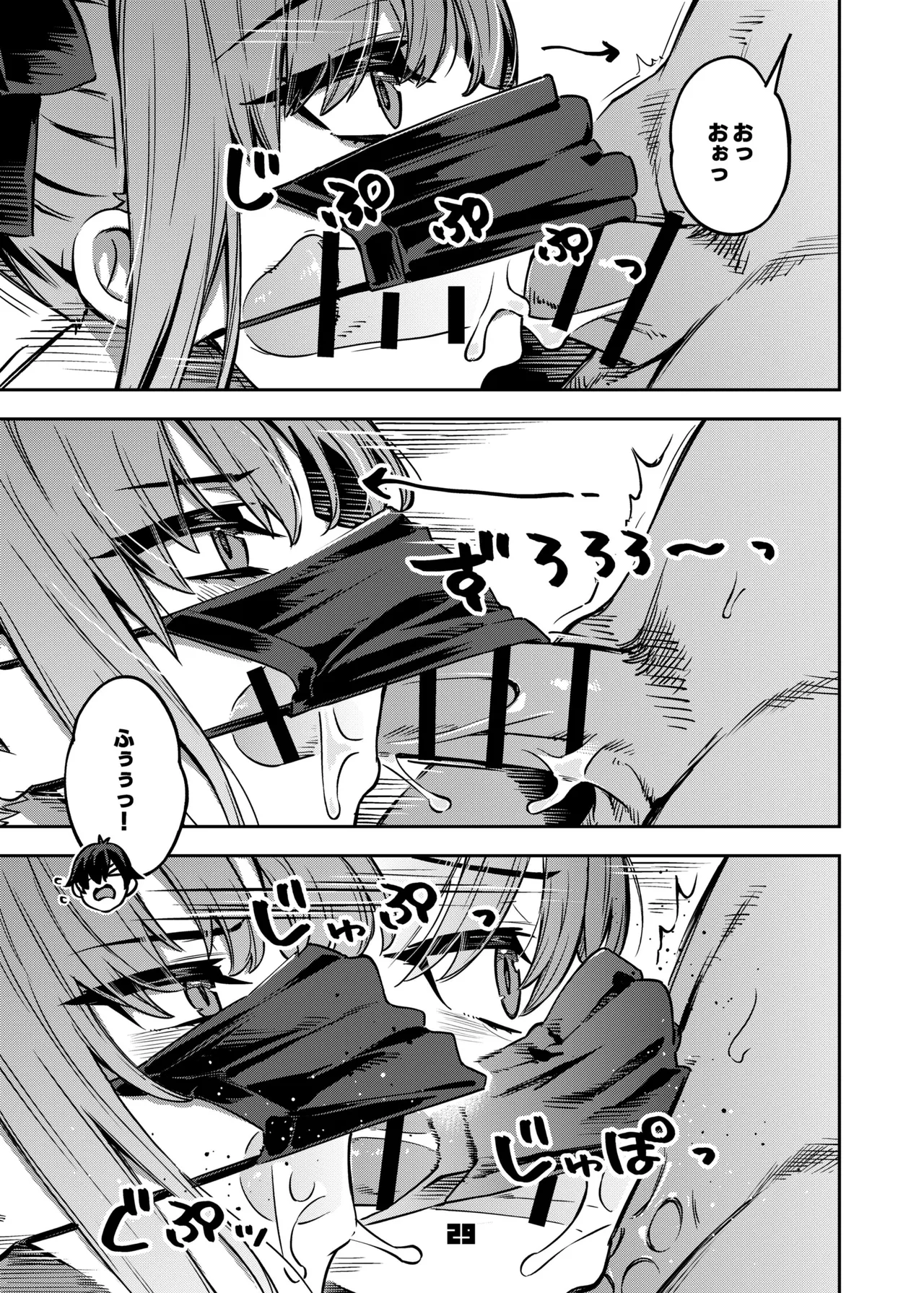 P活女子まいたその場合 - page28