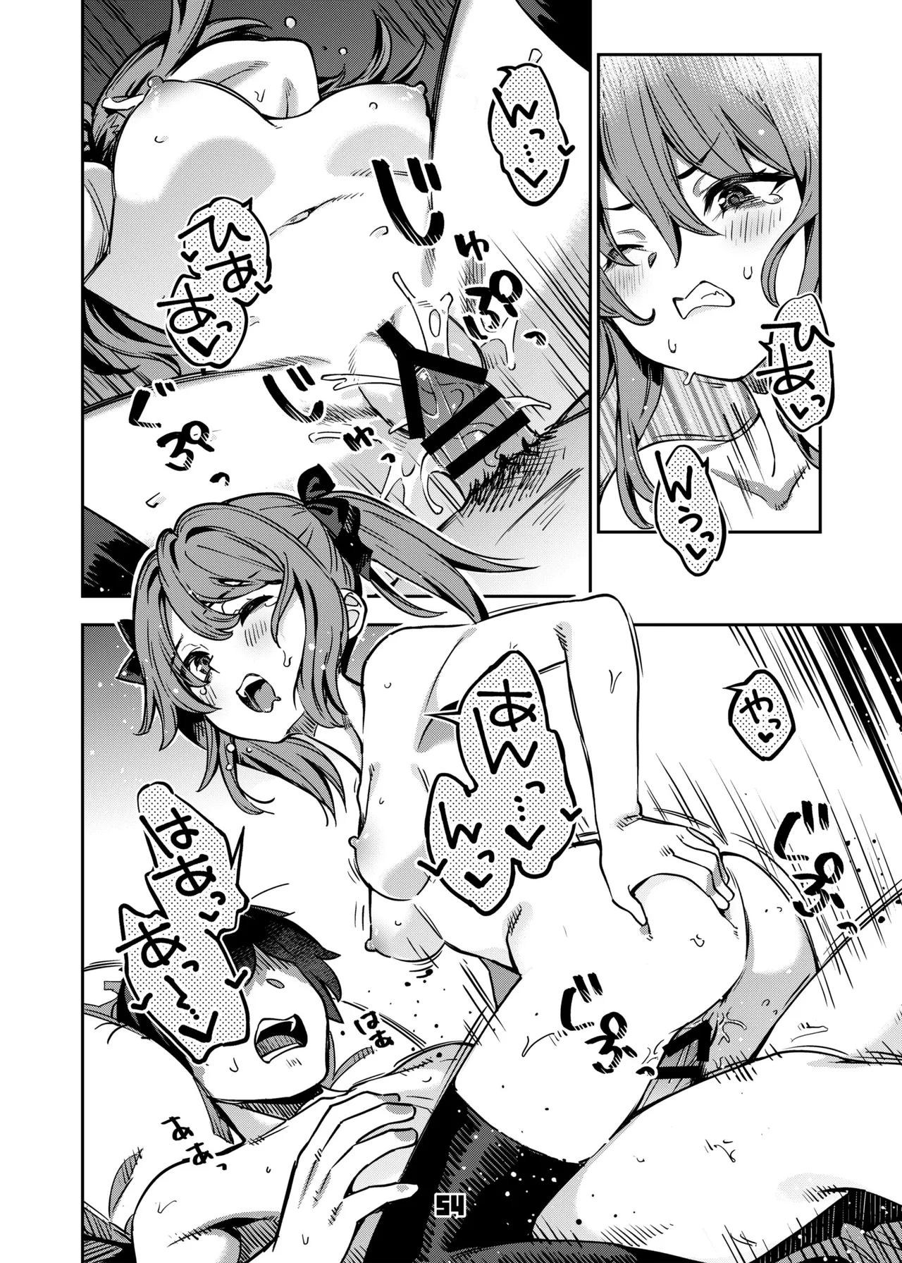 P活女子まいたその場合 - page53