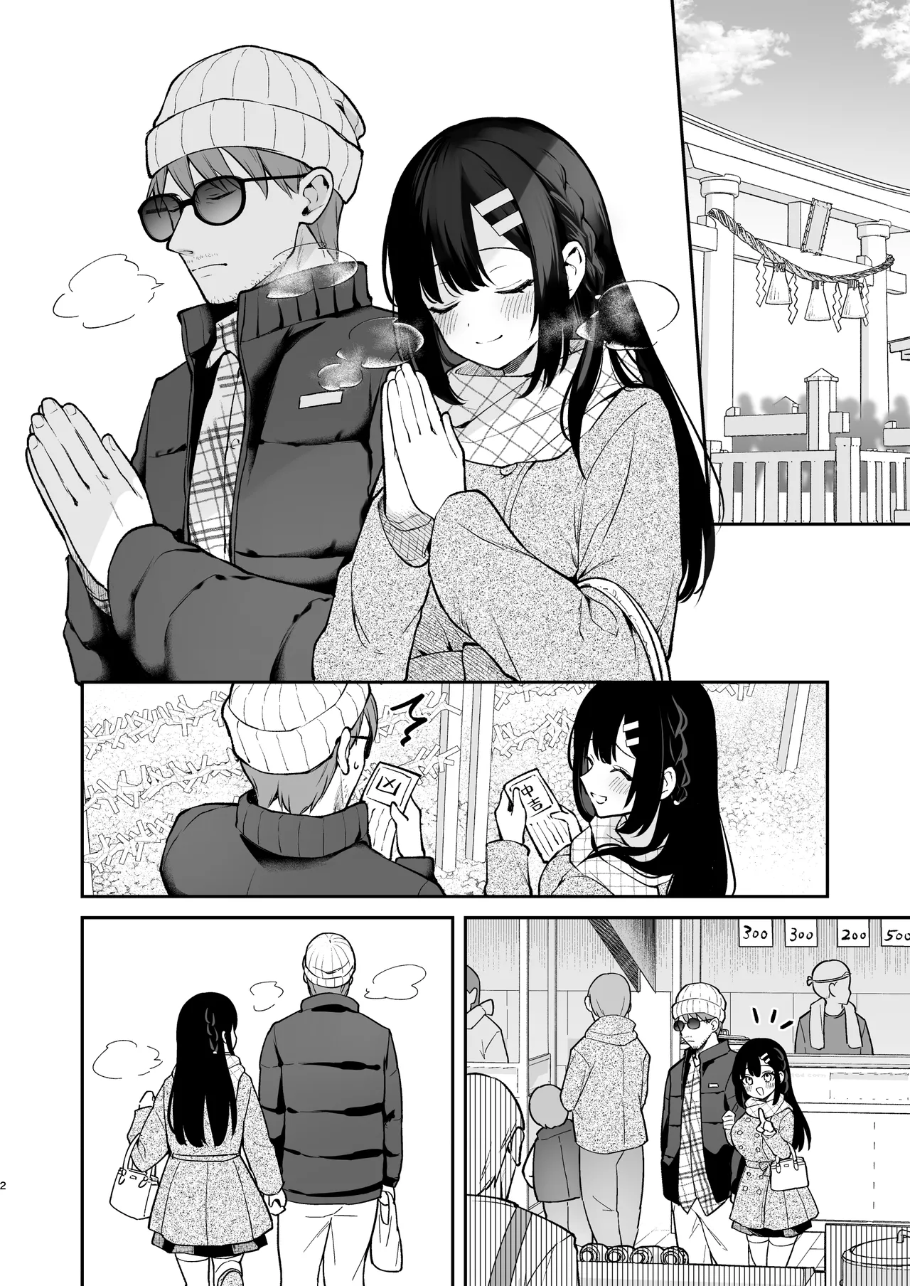 C107オマケ本 - page2