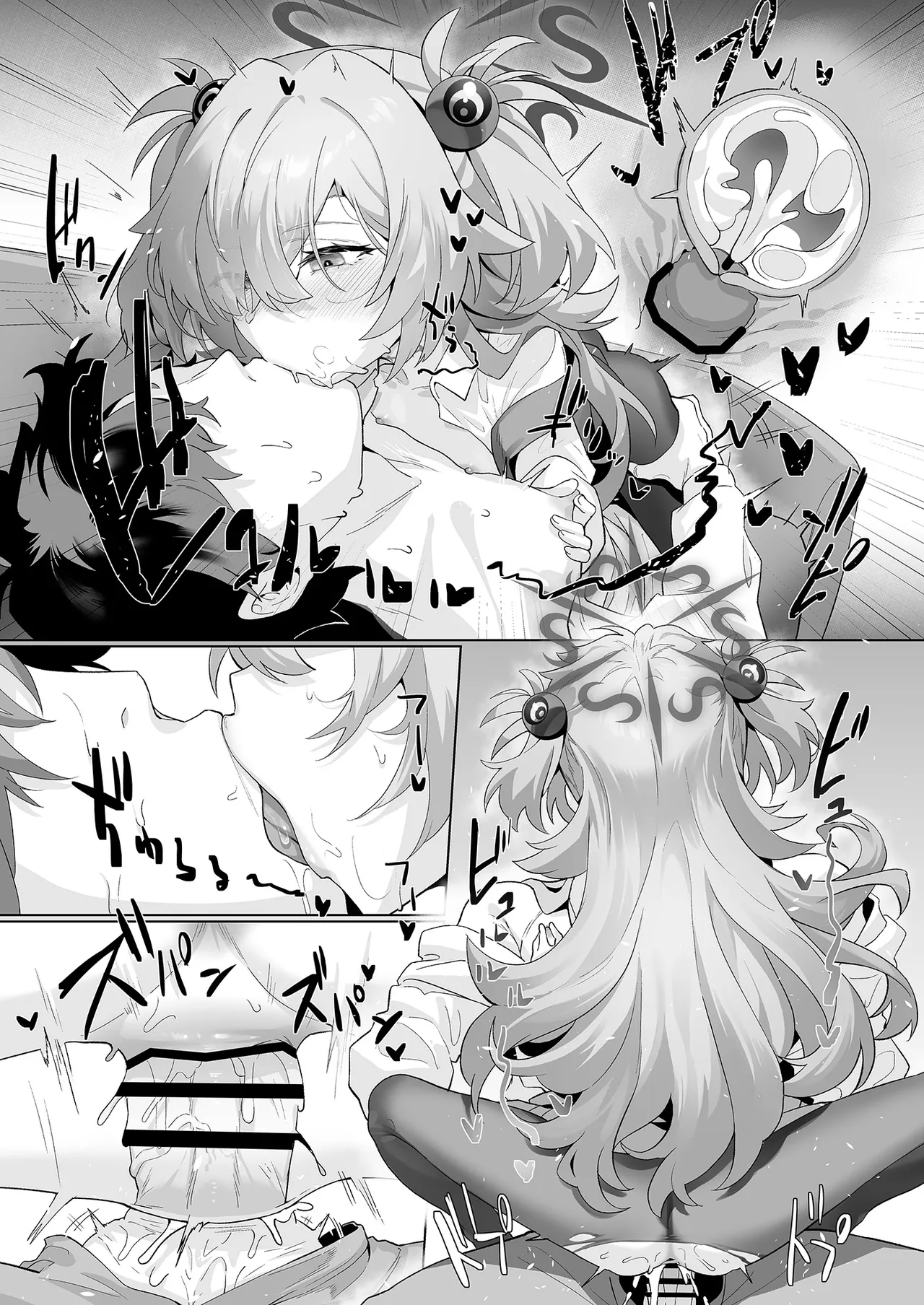 Dancing crazy teacher - page21