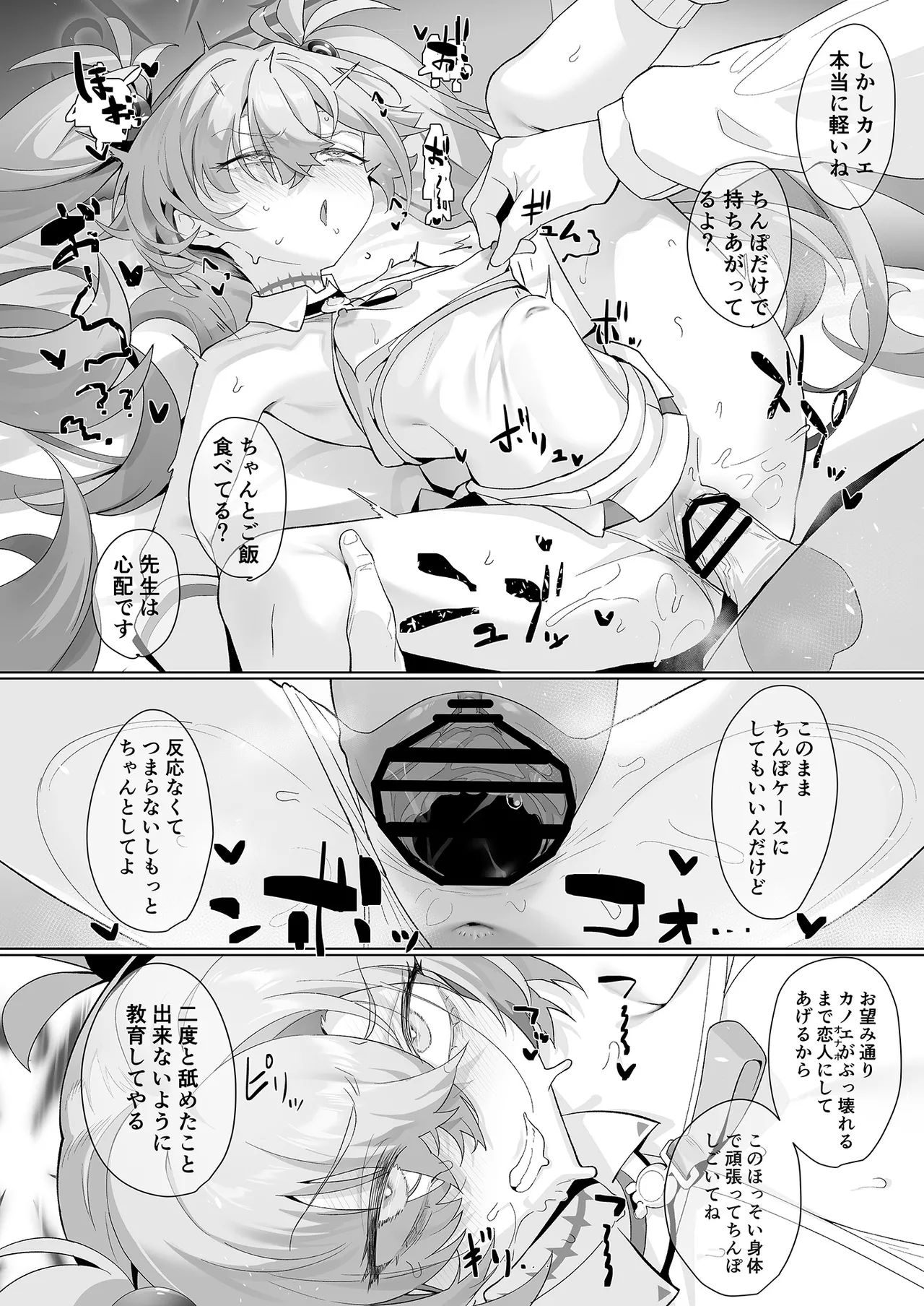 Dancing crazy teacher - page28