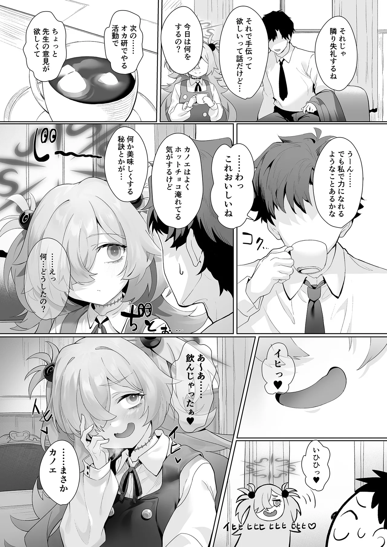 Dancing crazy teacher - page6